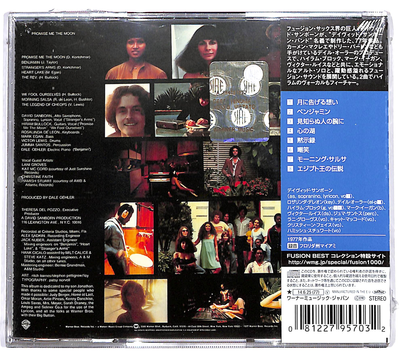 EBOND David Sanborn Band - Promise Me The Moon CD CD128847