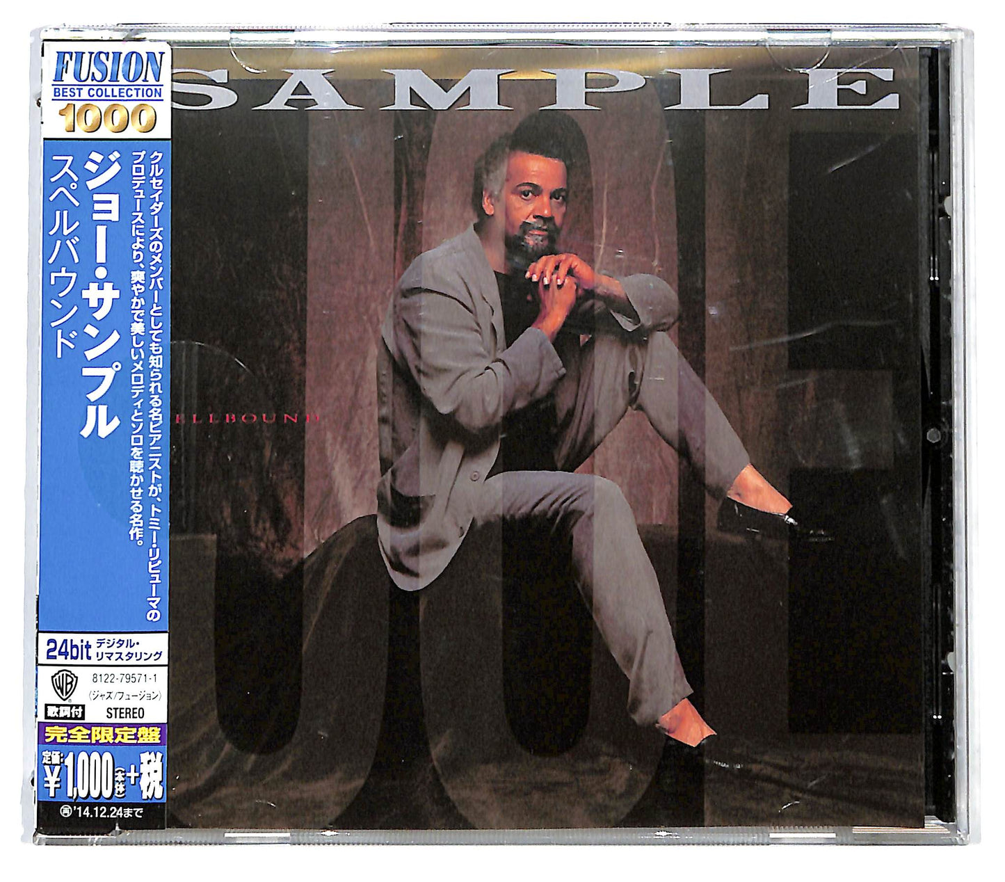 EBOND Joe Sample - Spellbound CD CD129004