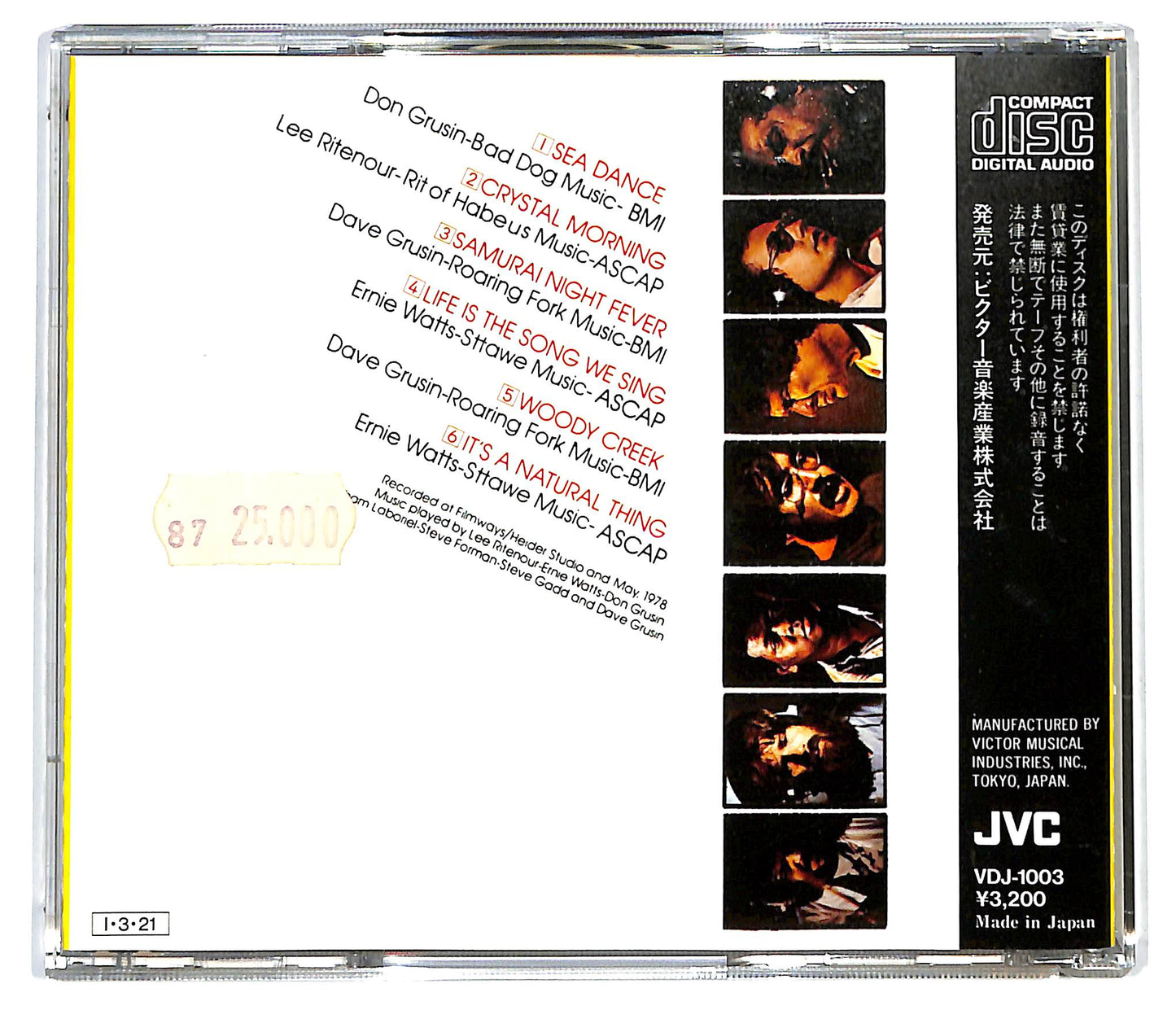 EBOND Lee Ritenour - Friendship CD CD129261