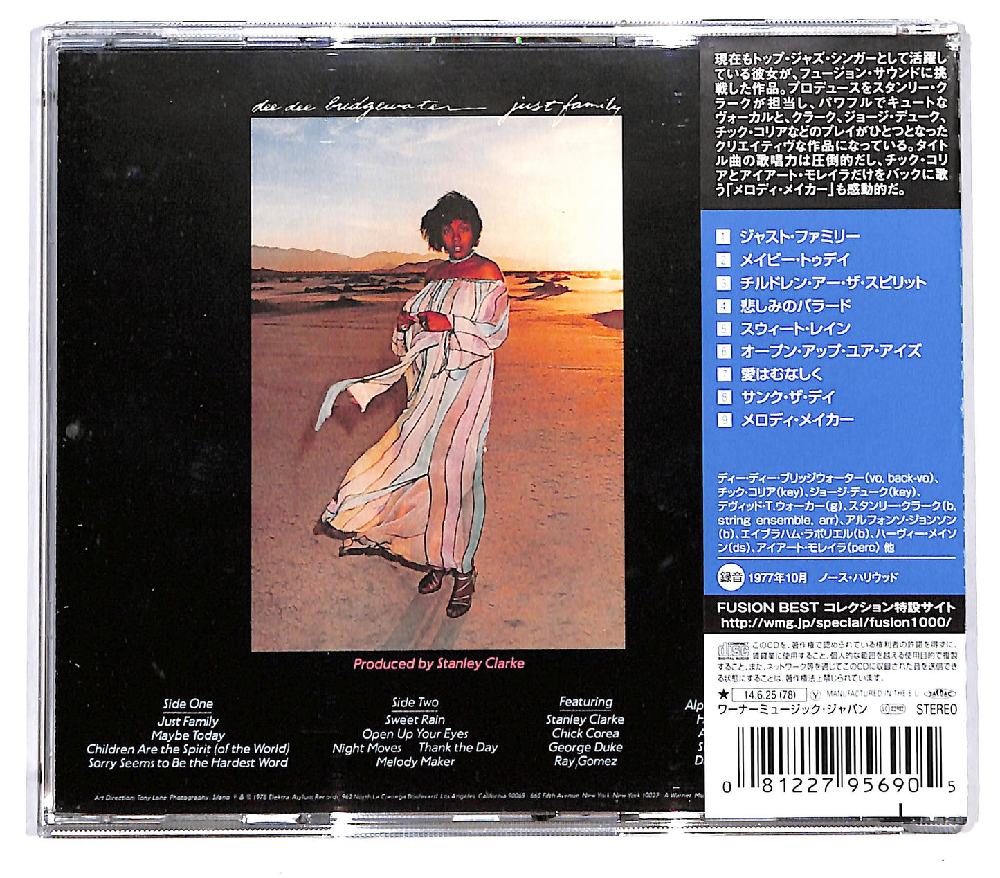 EBOND Dee Dee Bridgewater - Just Family CD CD129565