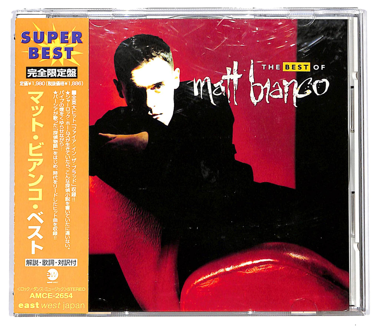 EBOND Matt Bianco - The Best of Matt Bianco CD CD129605