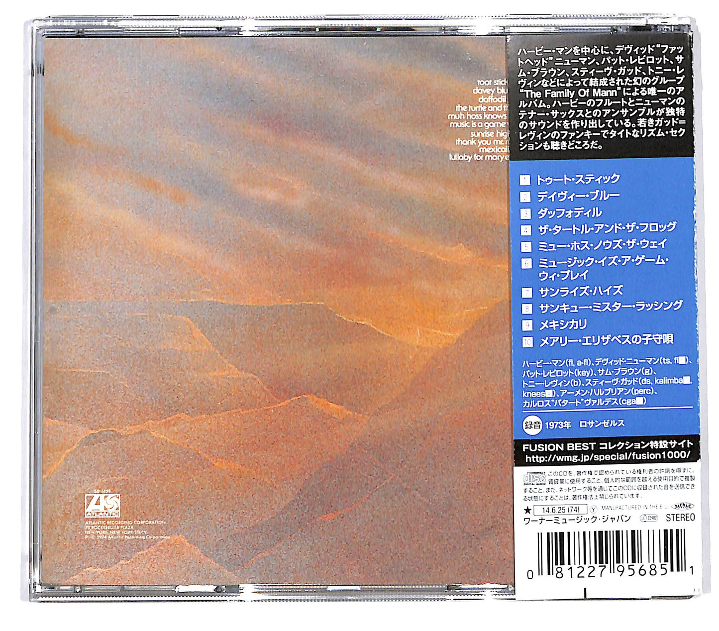 EBOND The Family Of Mann - First Light CD CD129614