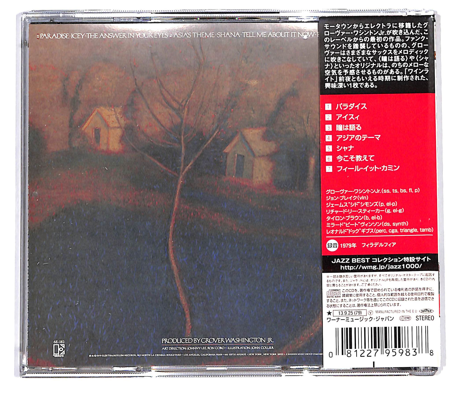 EBOND Grover Washington Jr. - Paradise CD CD129615