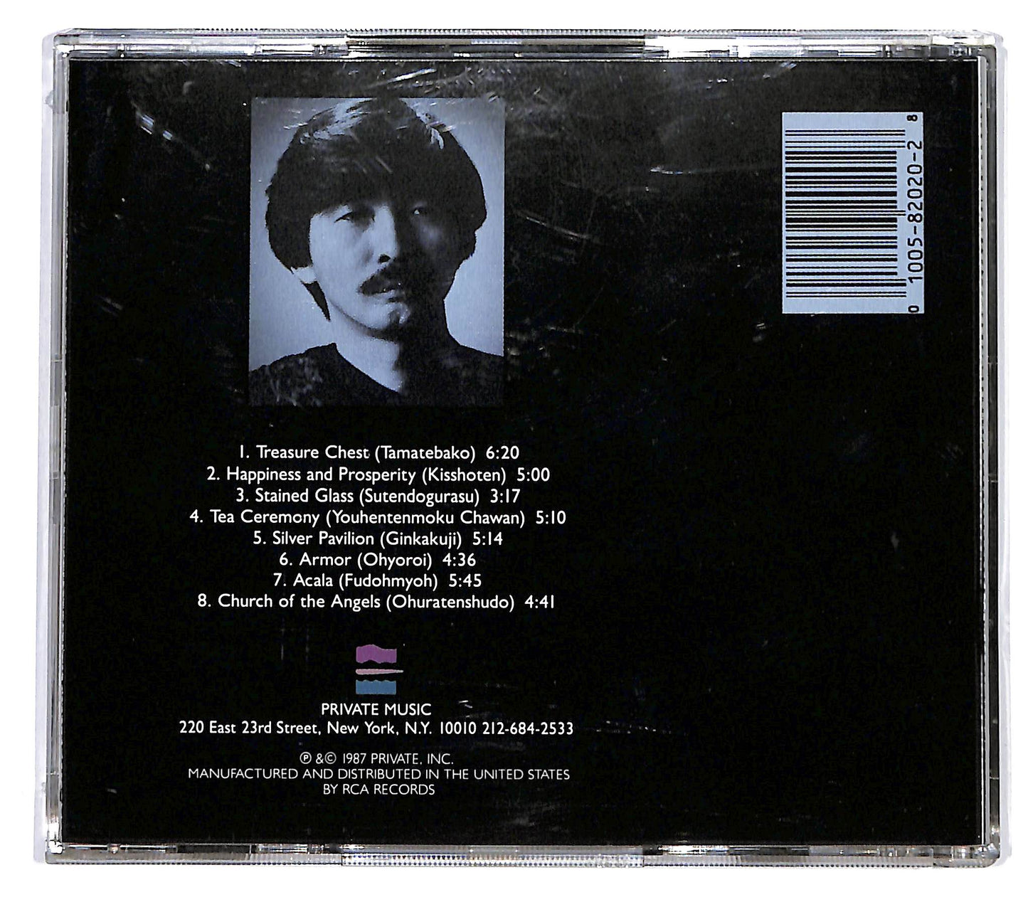 EBOND Azuma - Azuma CD CD130001