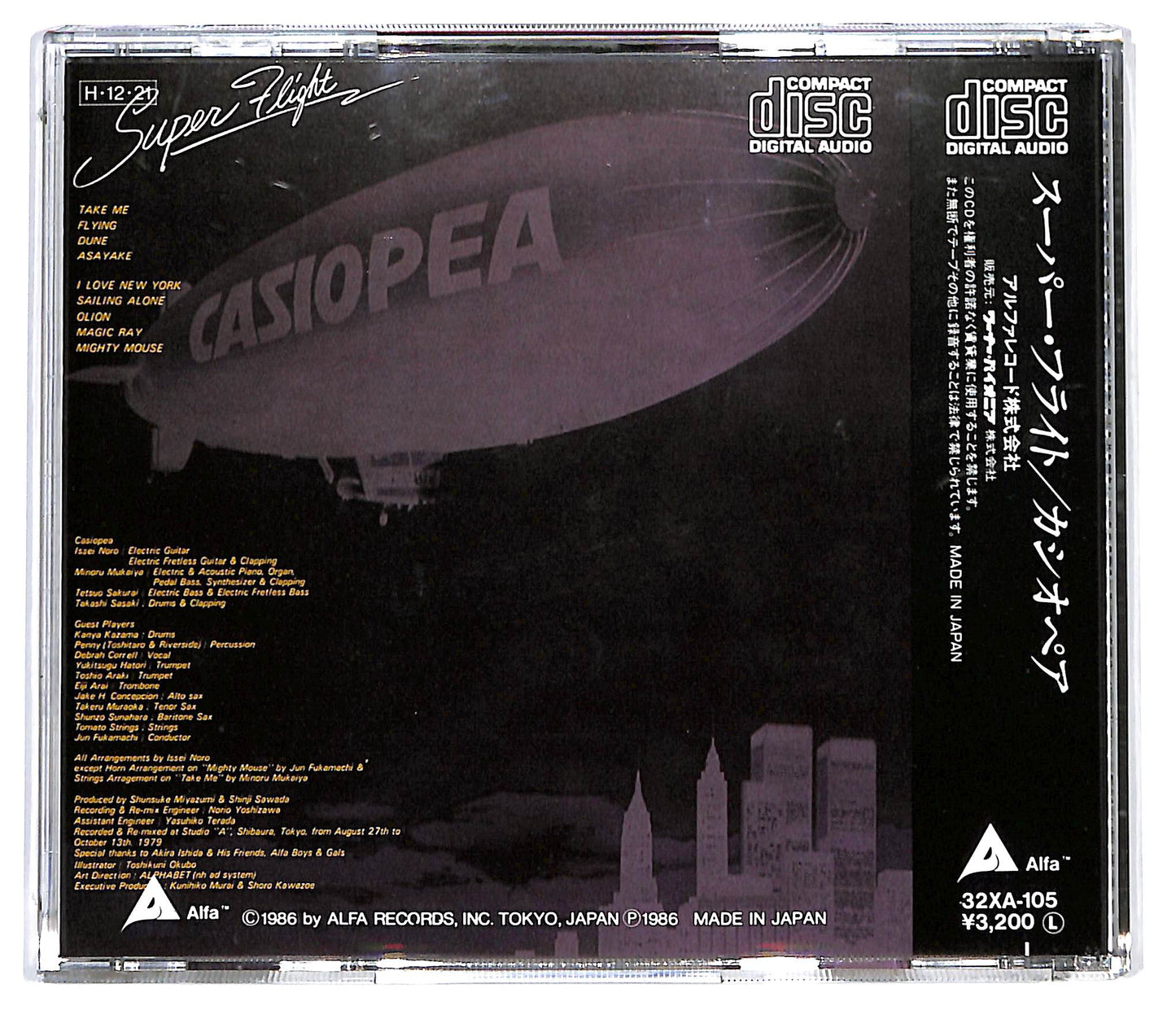 EBOND Casiopea - Super Flight CD CD130460