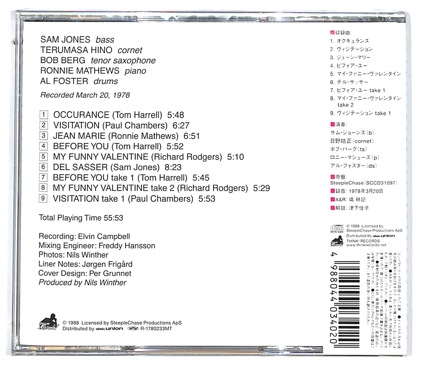 EBOND Sam Jones Quintet - Visitation CD CD130608