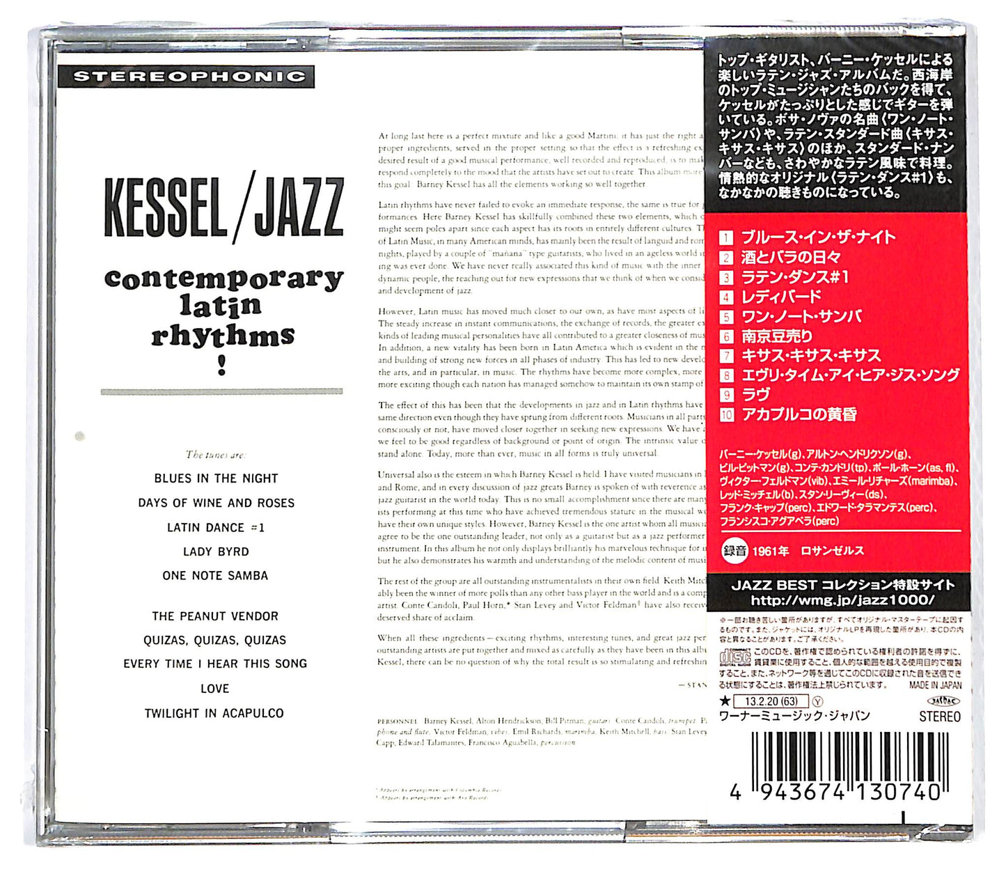 EBOND Barney Kessel - Contemporary Latin Rhythms CD CD130632