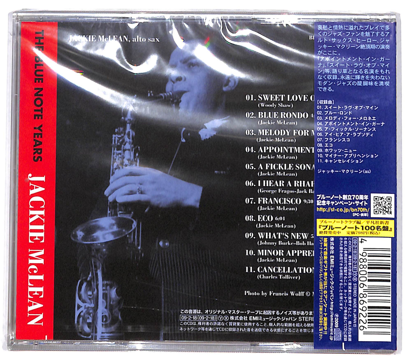 EBOND Jackie McLean - The Blue Note Years CD CD130745
