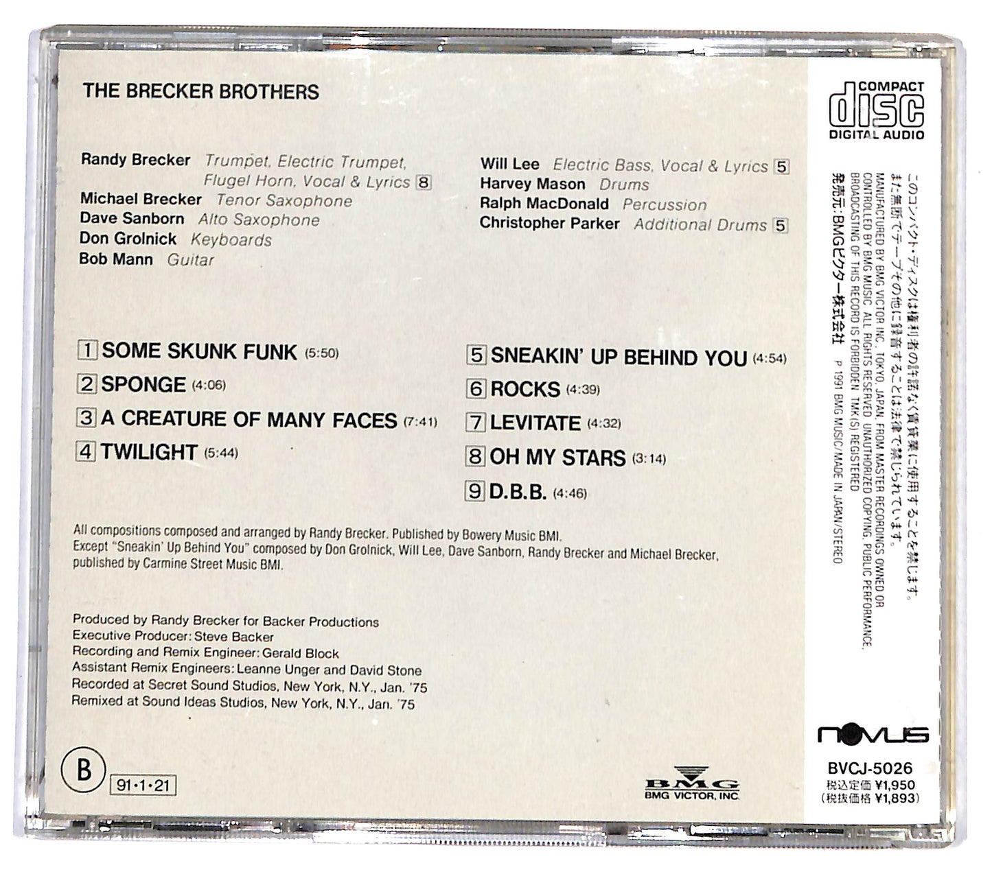 EBOND The Brecker Brothers - The Brecker Bros. CD CD130832