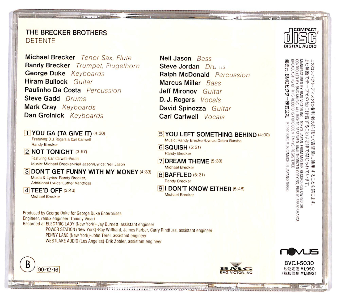 EBOND The Brecker Brothers - Detente CD CD130851