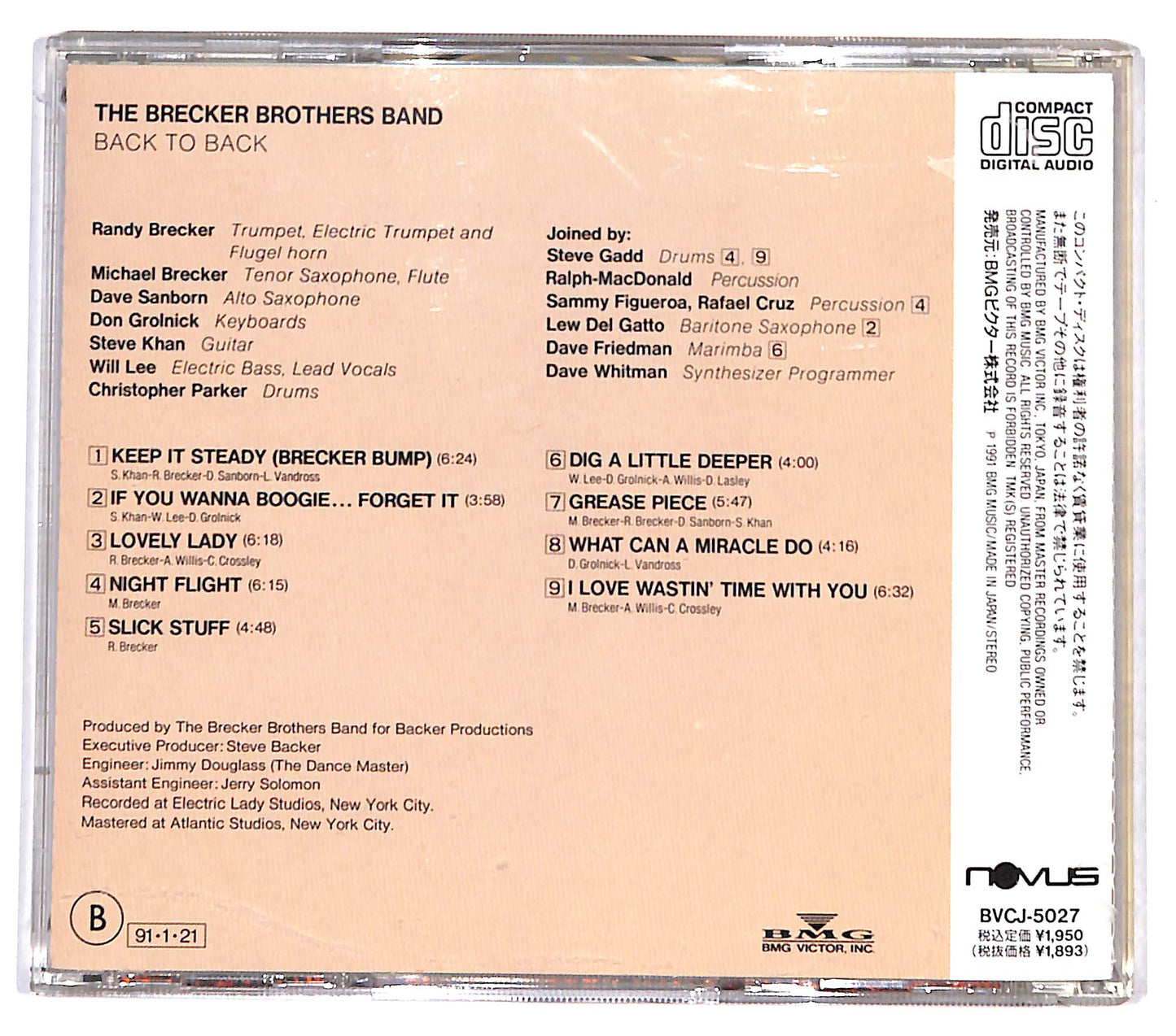EBOND The Brecker Brothers Band - Back To Back CD CD130852