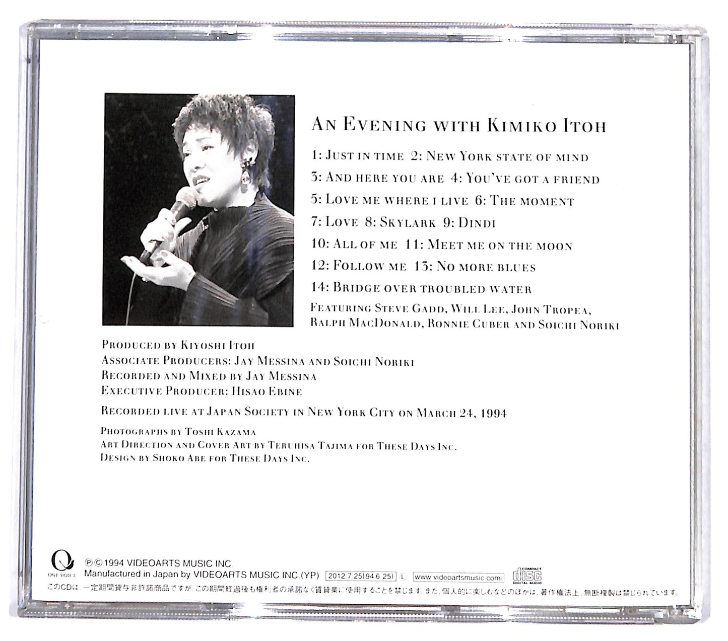 EBOND Kimiko Itoh - An Evening With Kimiko Itoh CD CD130952