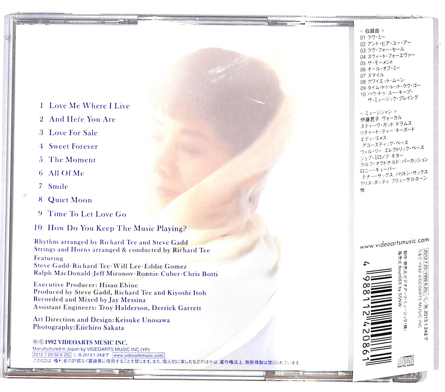 EBOND Kimiko Itoh - Here I Am CD CD130957
