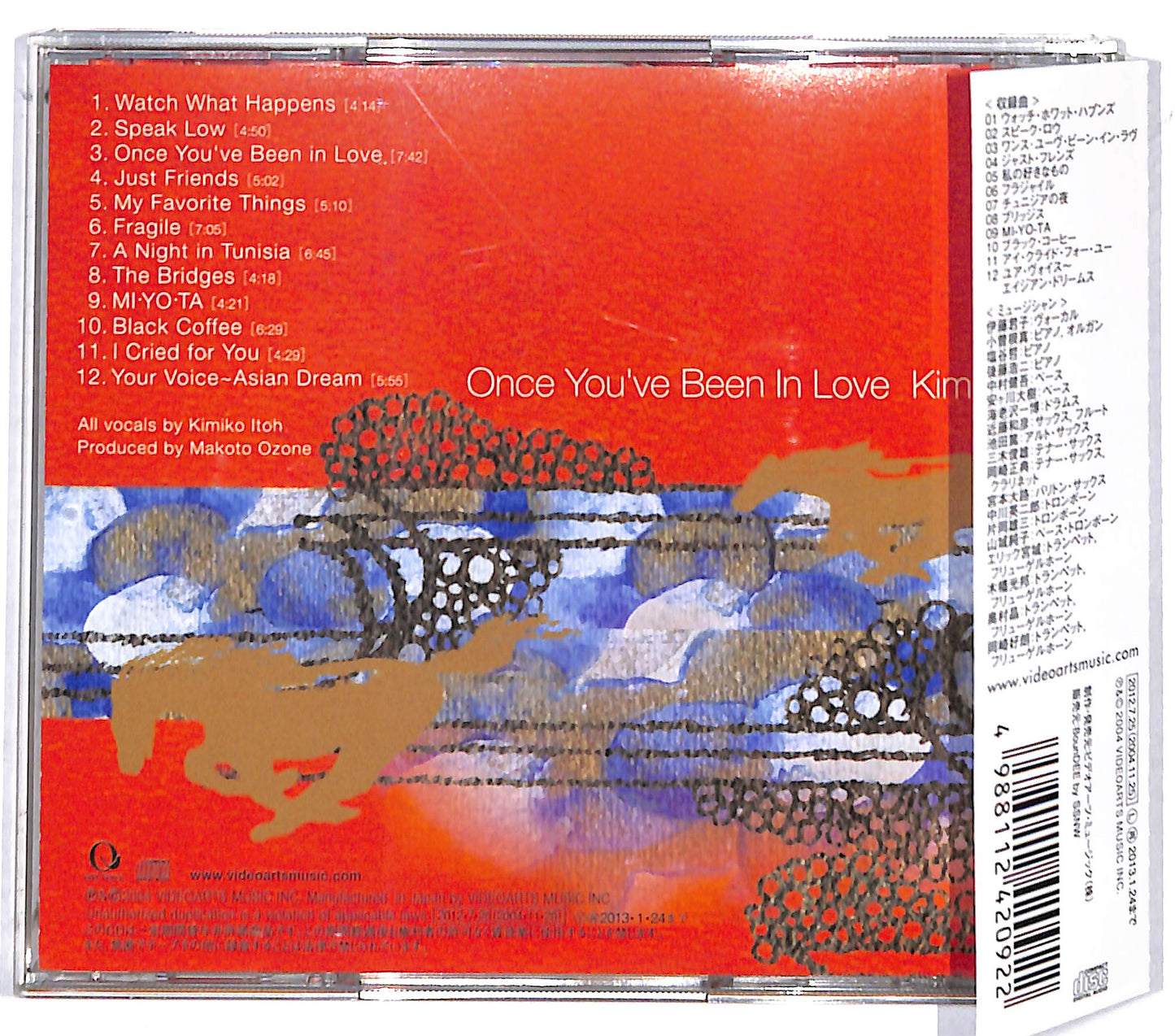 EBOND Kimiko Itoh - Once You've Been In Love CD CD131002