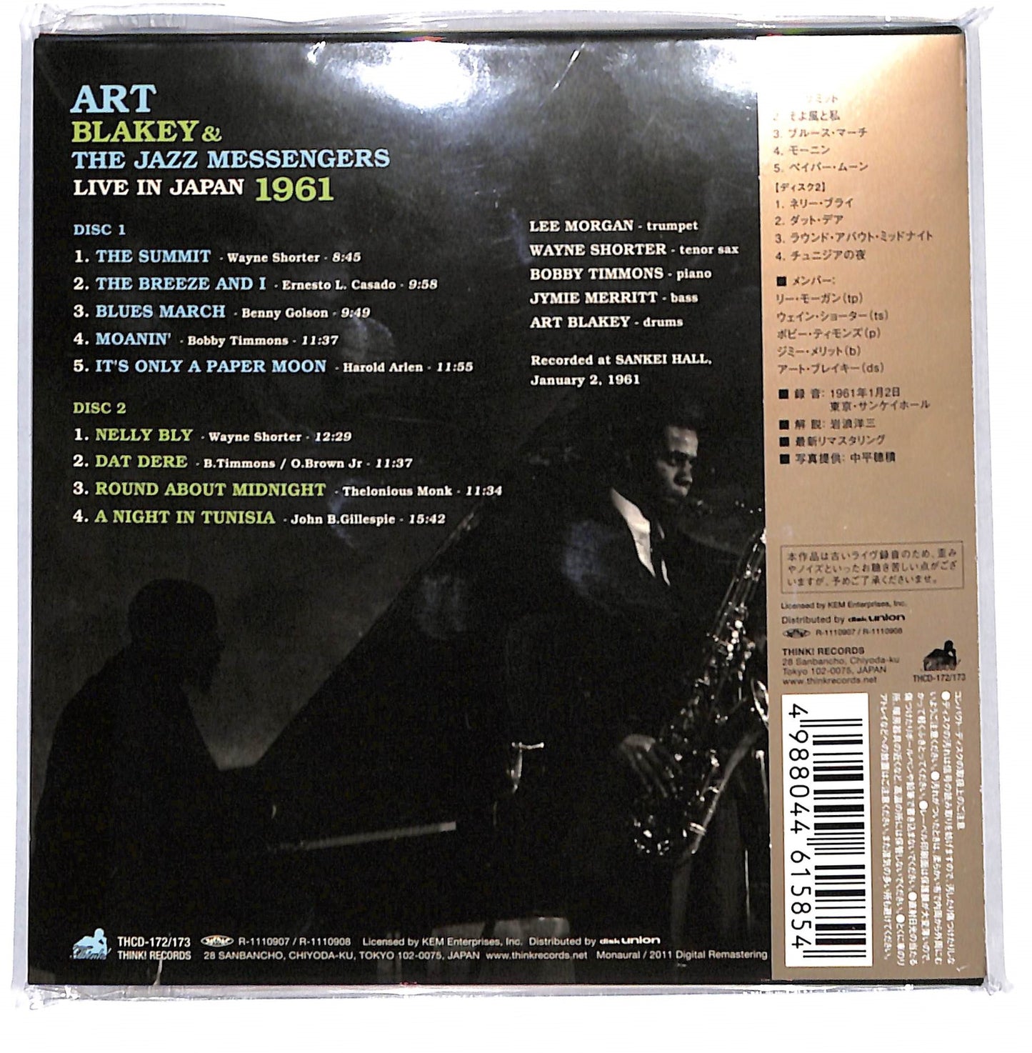 EBOND Art Blakey & The Jazz Messengers - Live In Japan 1961 CD CD131008
