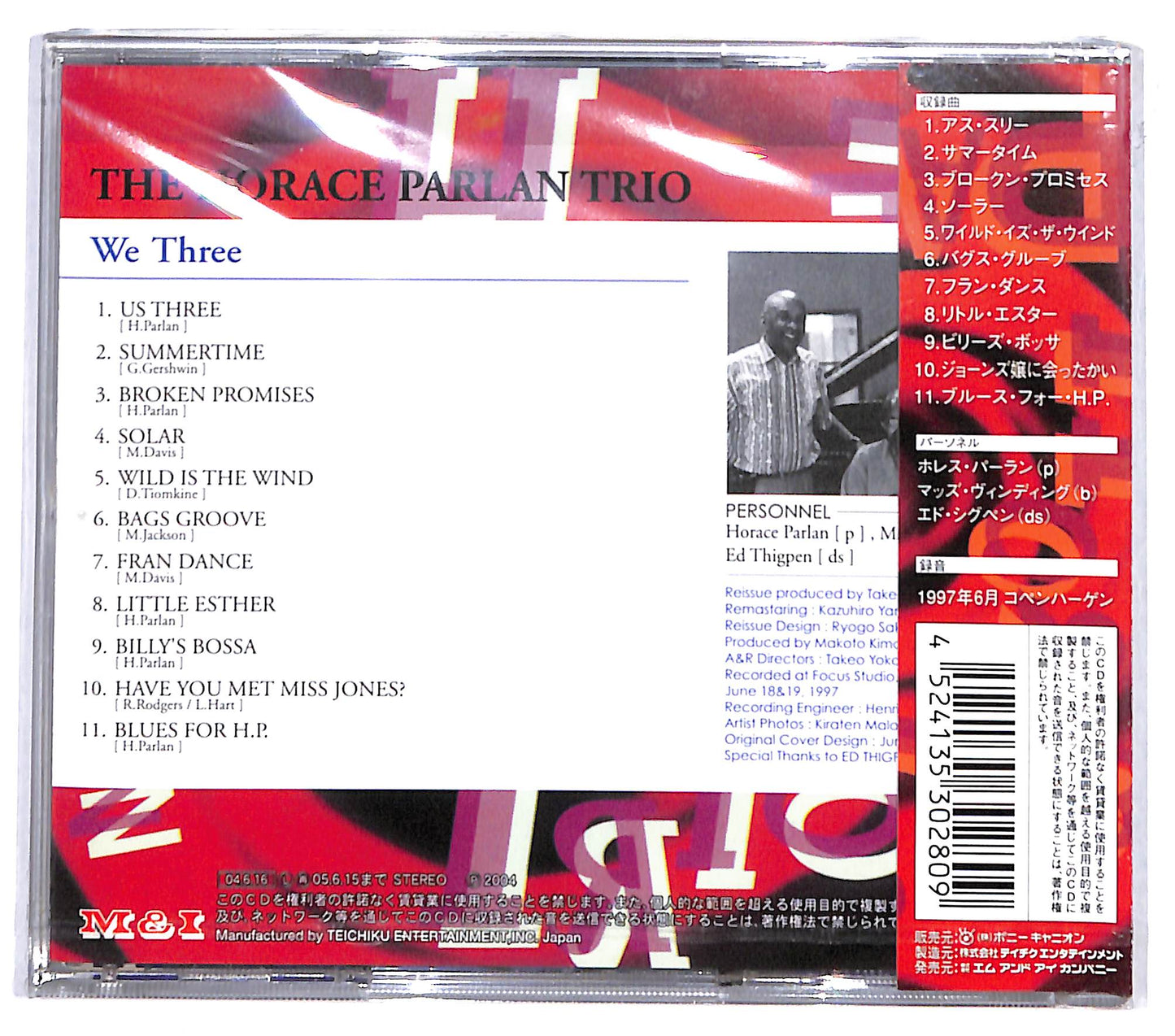 EBOND The Horace Parlan Trio - We Three CD CD131515