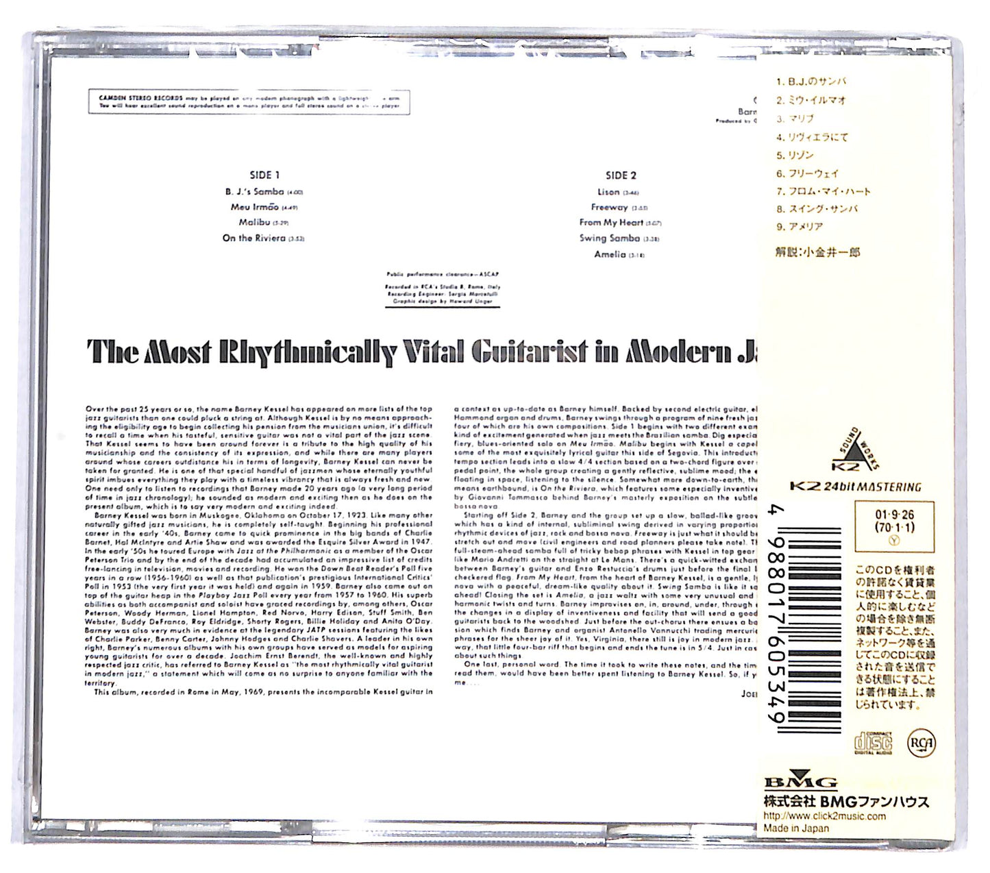 EBOND Kessel's Kit - Barney Kessel CD CD131530