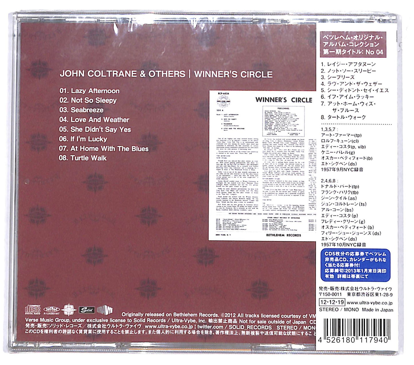 EBOND John Coltrane - Winner's Circle CD CD131549