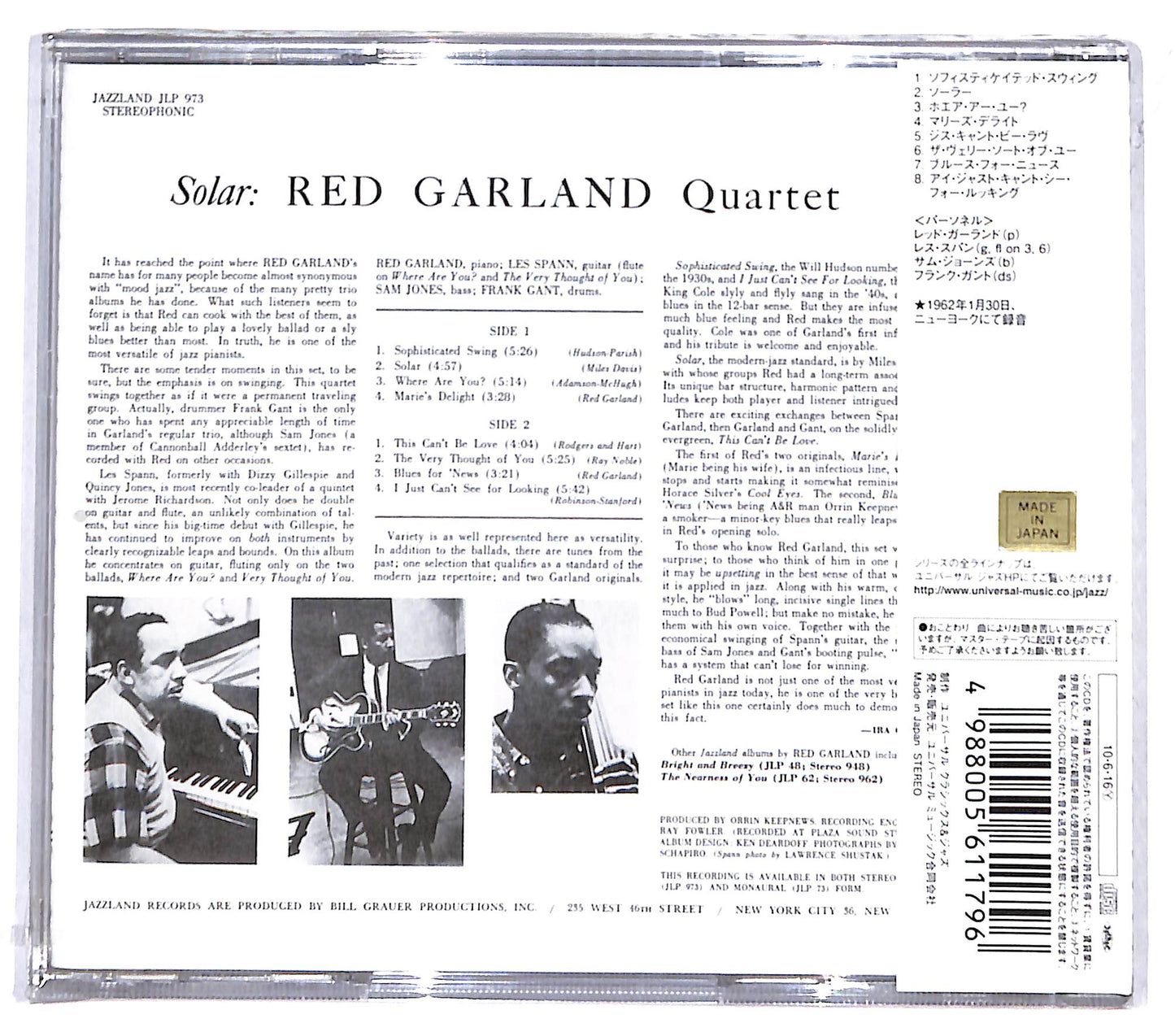 EBOND Red Garland Quartet - Solar CD CD131557