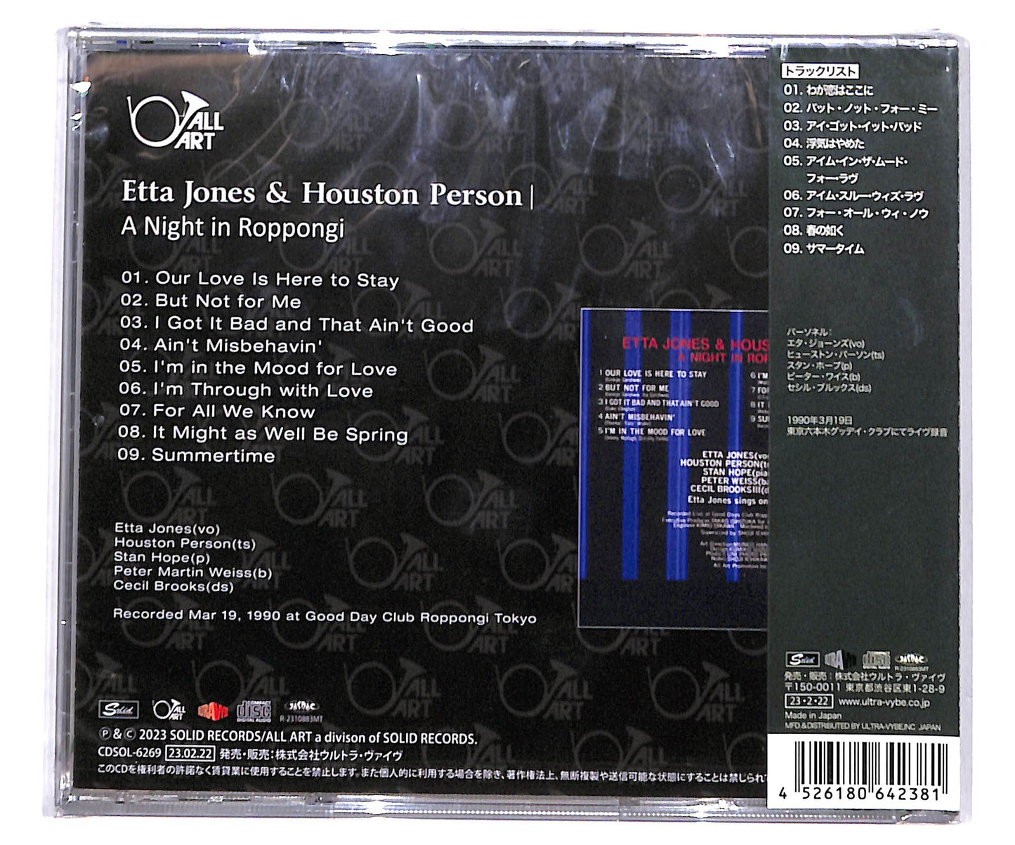 EBOND Etta Jones & Houston Person - A Night in Roppongi CD CD134546