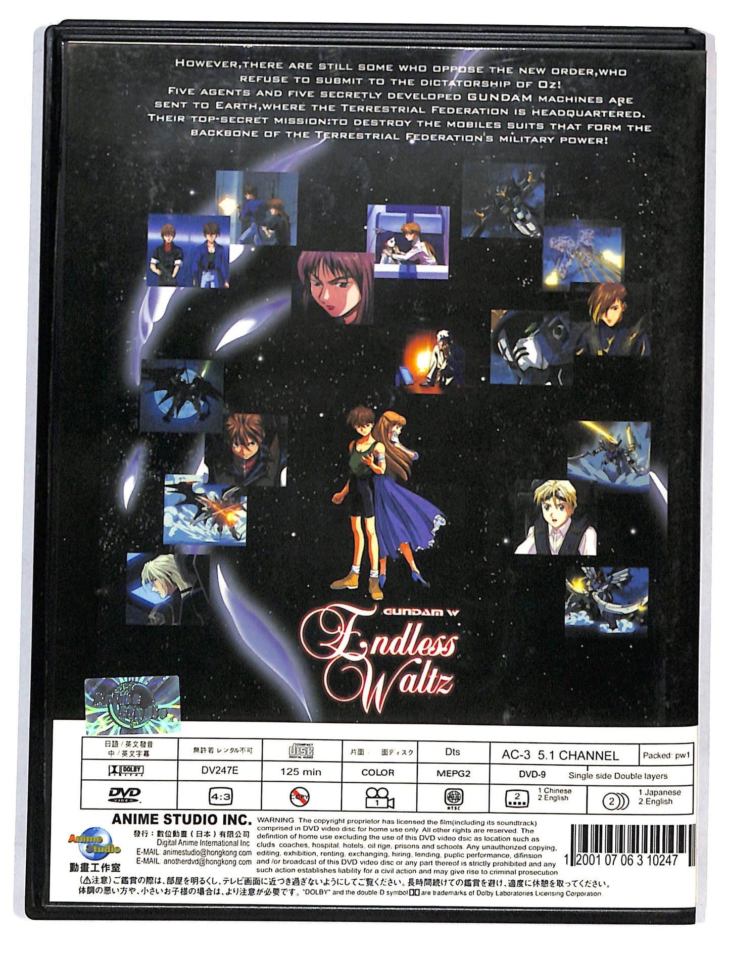 EBOND Endless waltz Gundam-W DVD DB577413