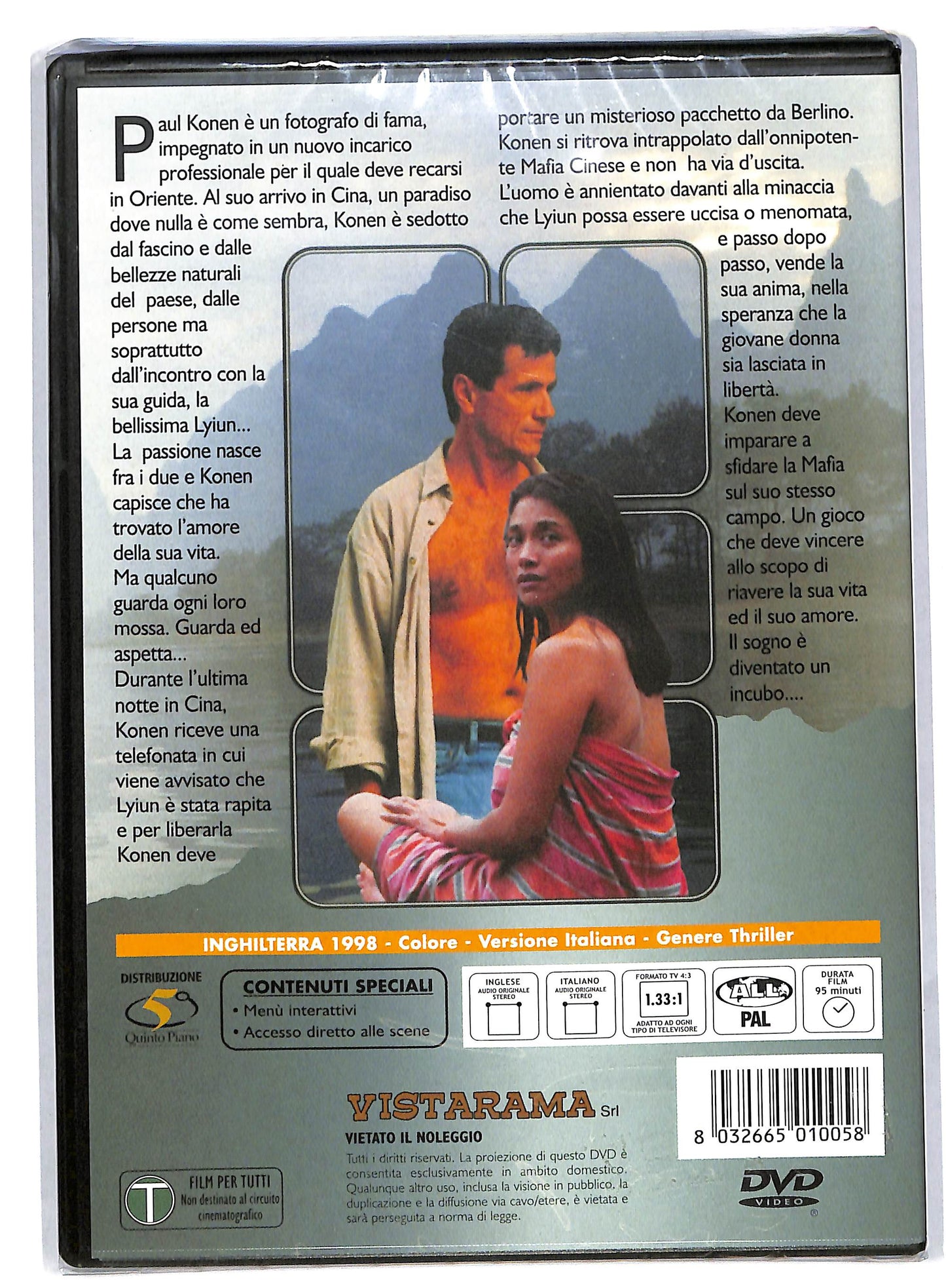 EBOND Trappola cinese (1998) DVD DB578134