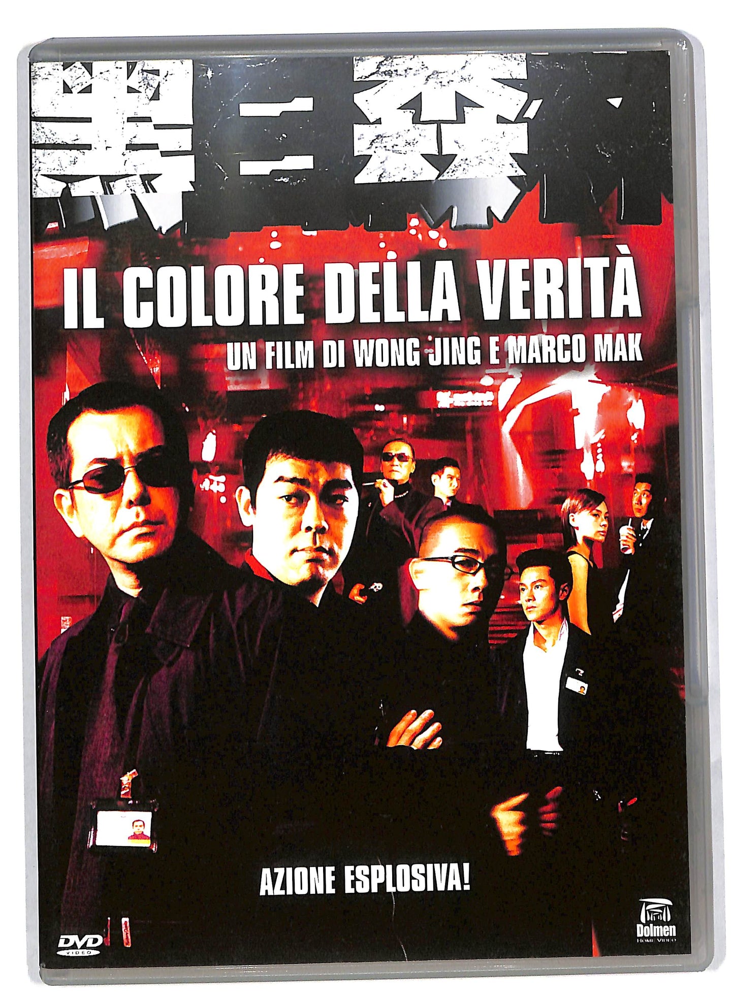 EBOND Il colore della verita DVD DB578153