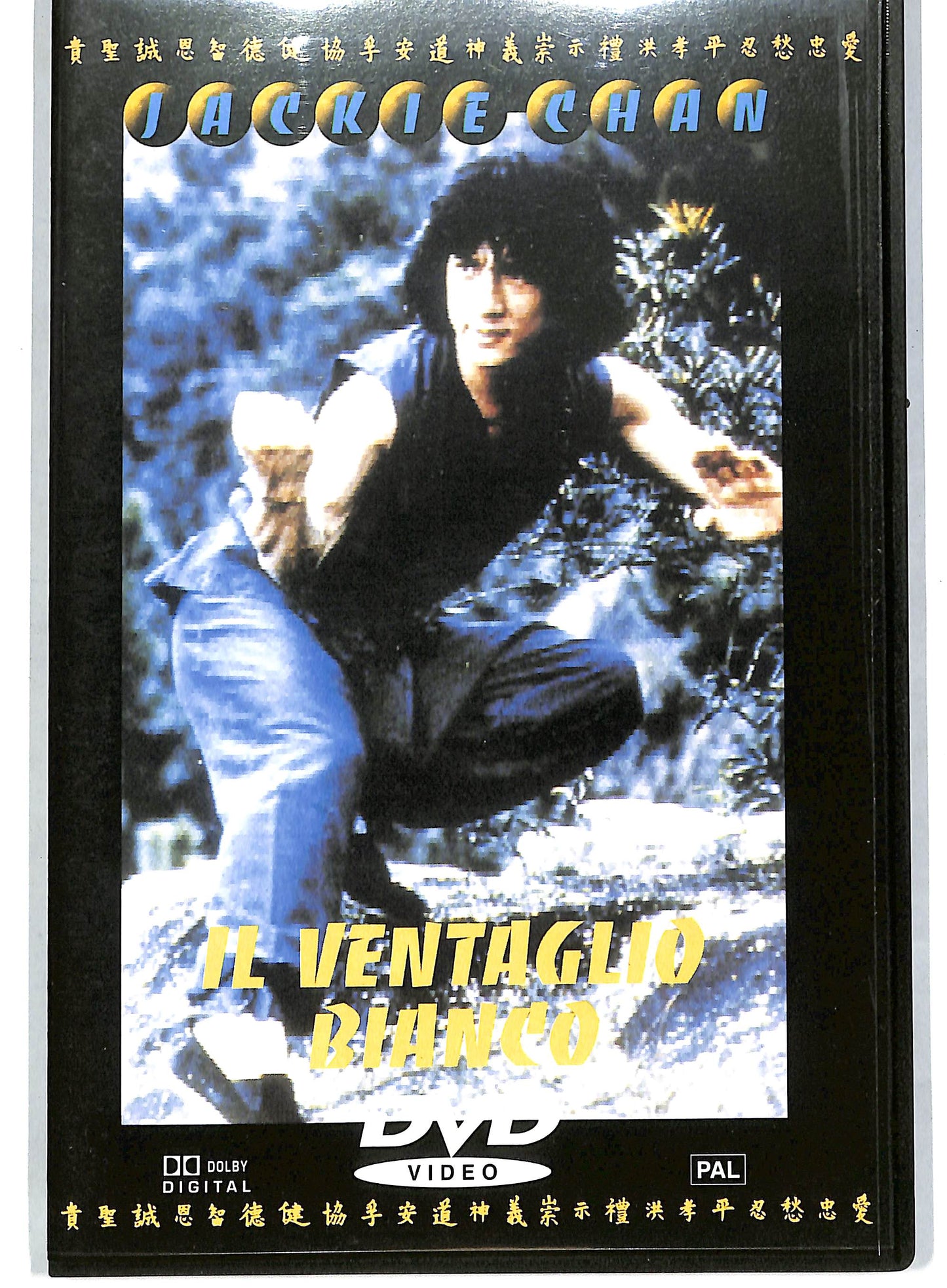 EBOND Il ventaglio bianco DVD DB601164