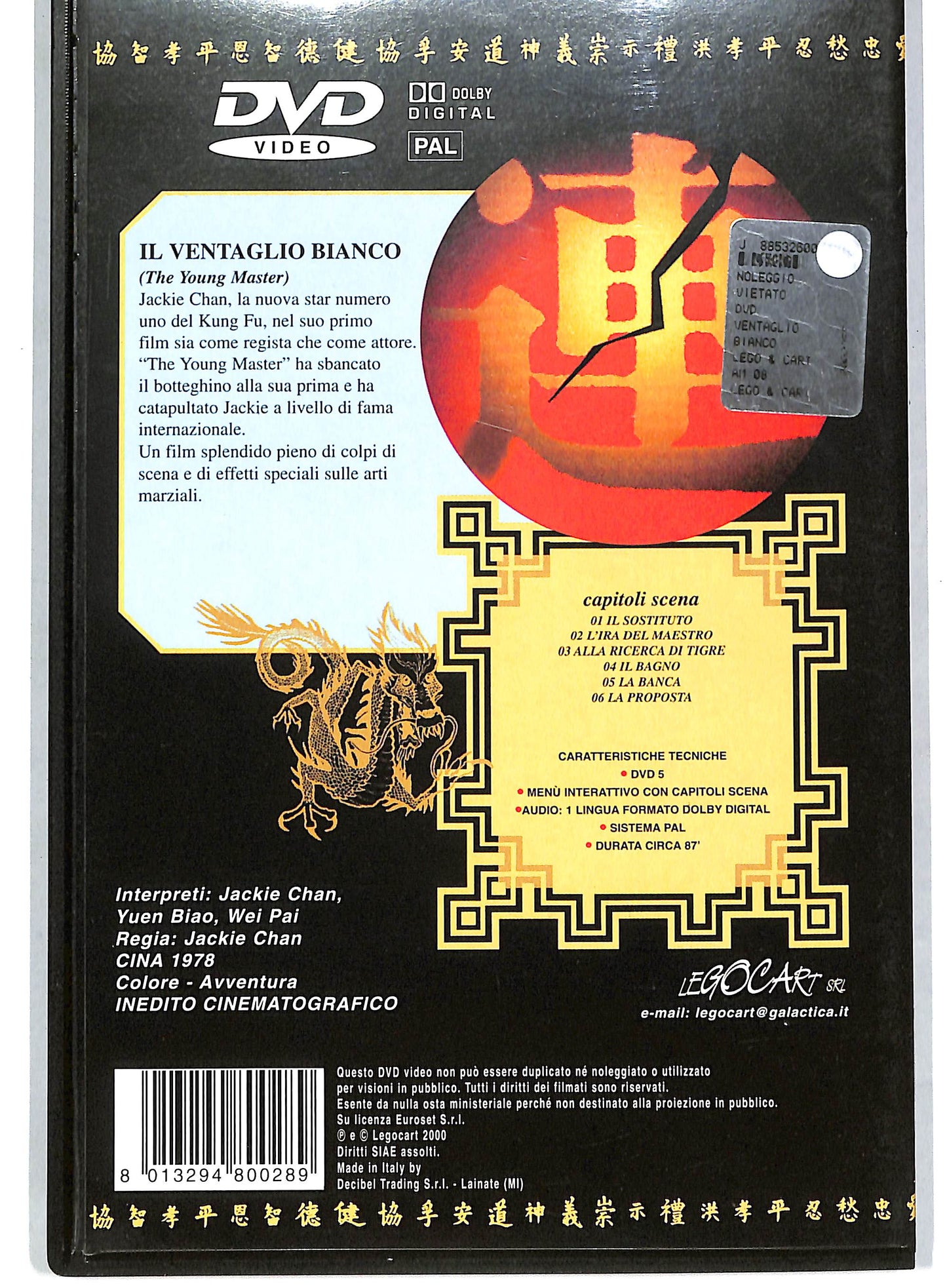 EBOND Il ventaglio bianco DVD DB601164