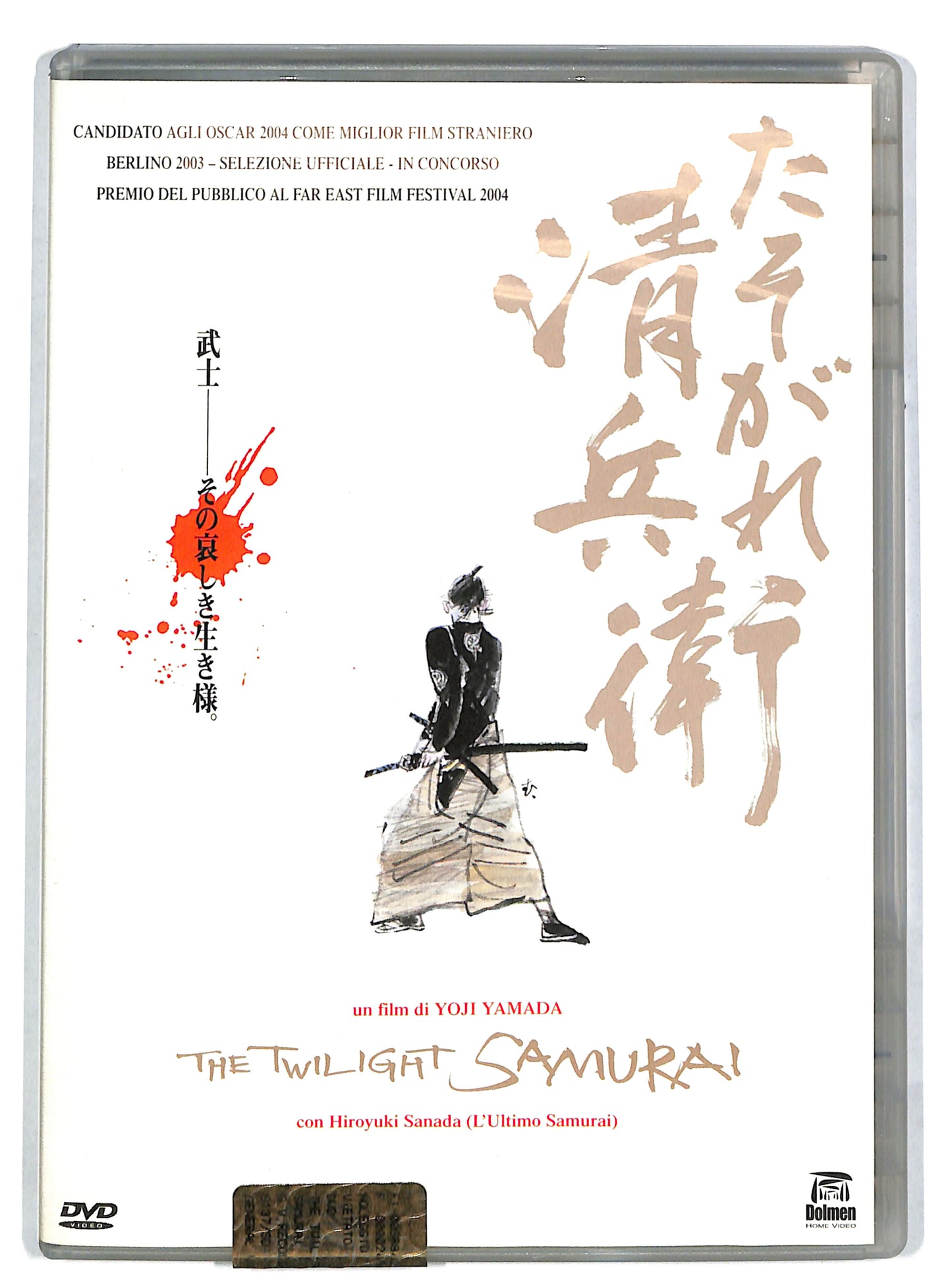 EBOND The Twilight Samurai DVD DB639415