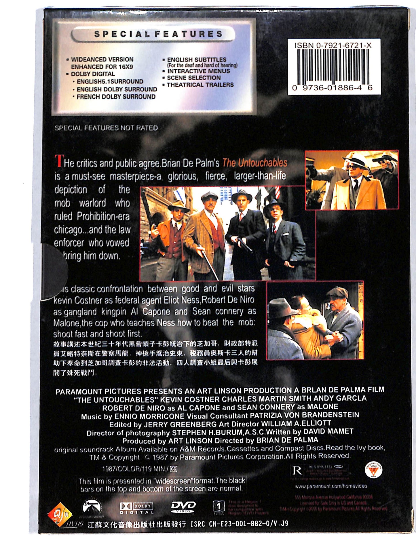 EBOND Untouchables Edizione Stati uniti DVD DB723117