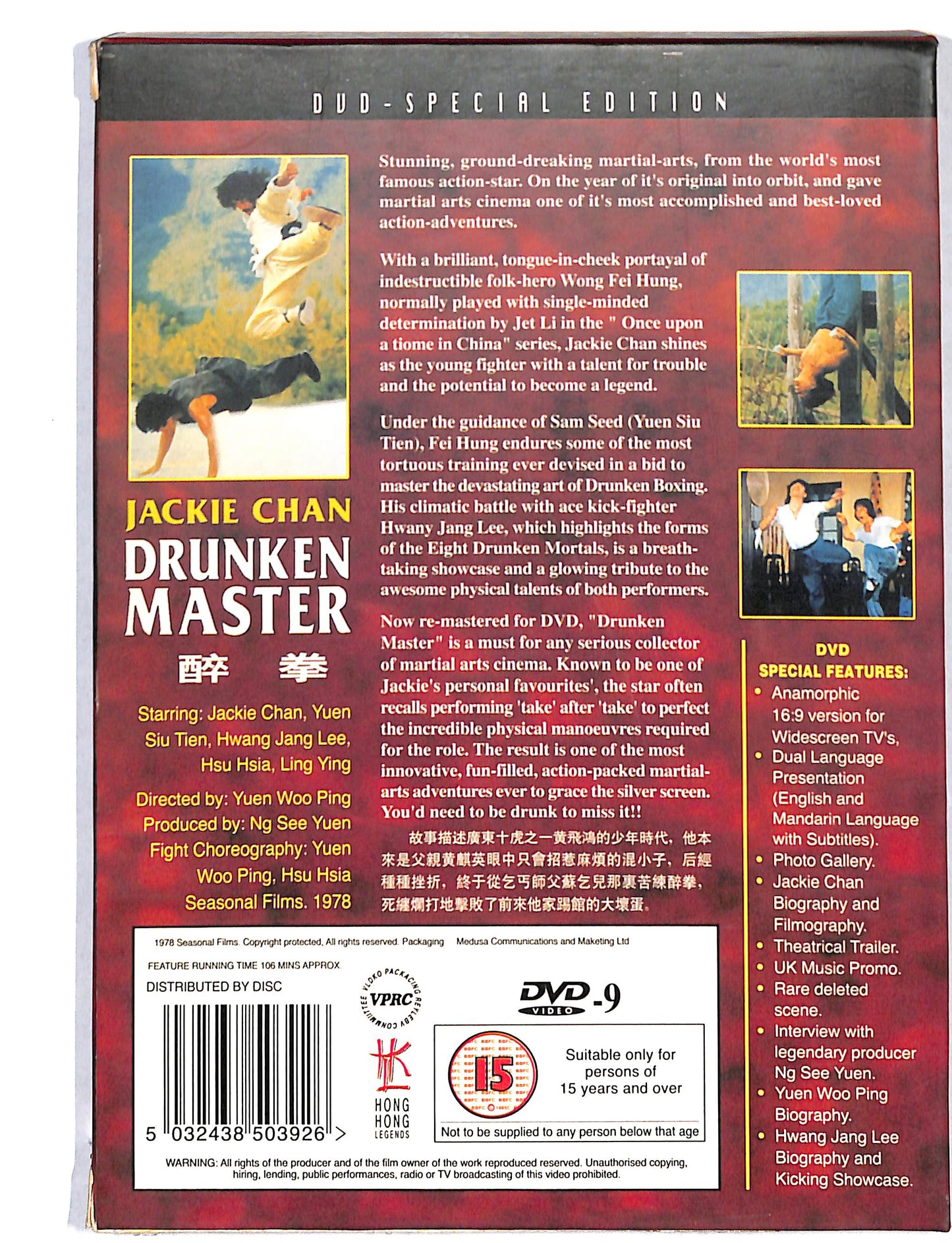 EBOND Drunken Master Edizione Regno Unito DVD DB723137