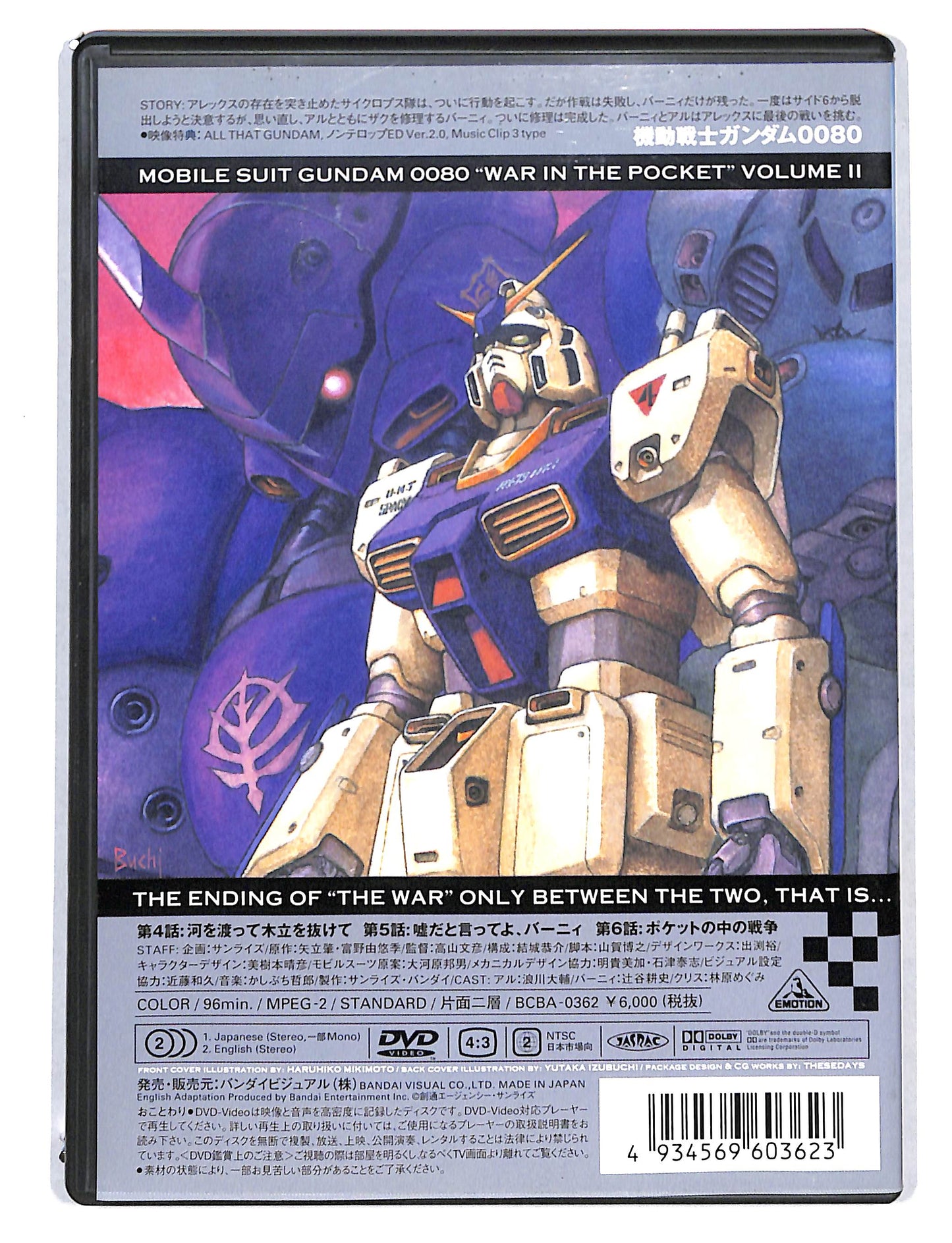 EBOND Mobile Suit Gundam 0080 War in the Pocket vol.2 DVD DB723652