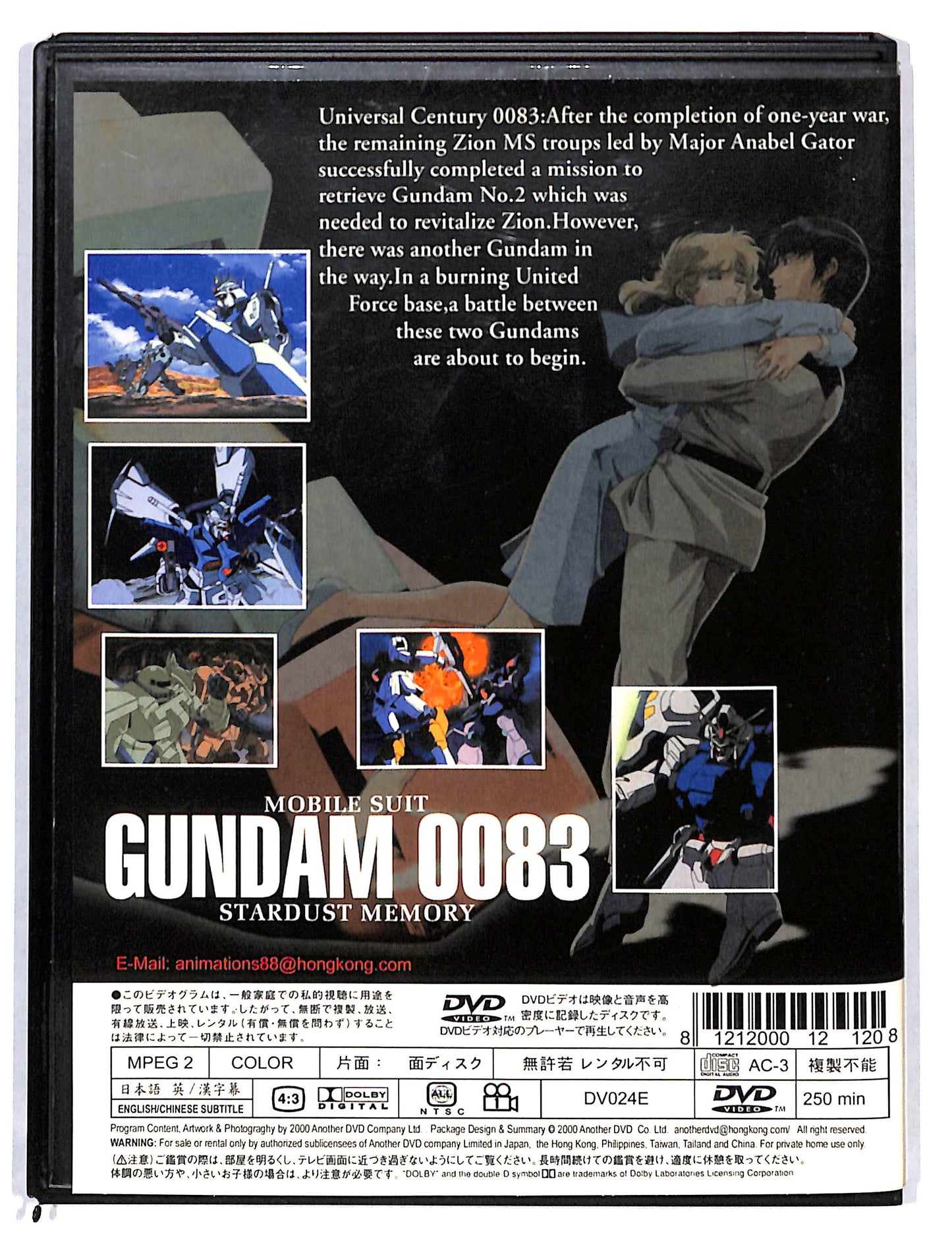 EBOND Mobile suit Gundam 0083 stardust memory DVD DB723653