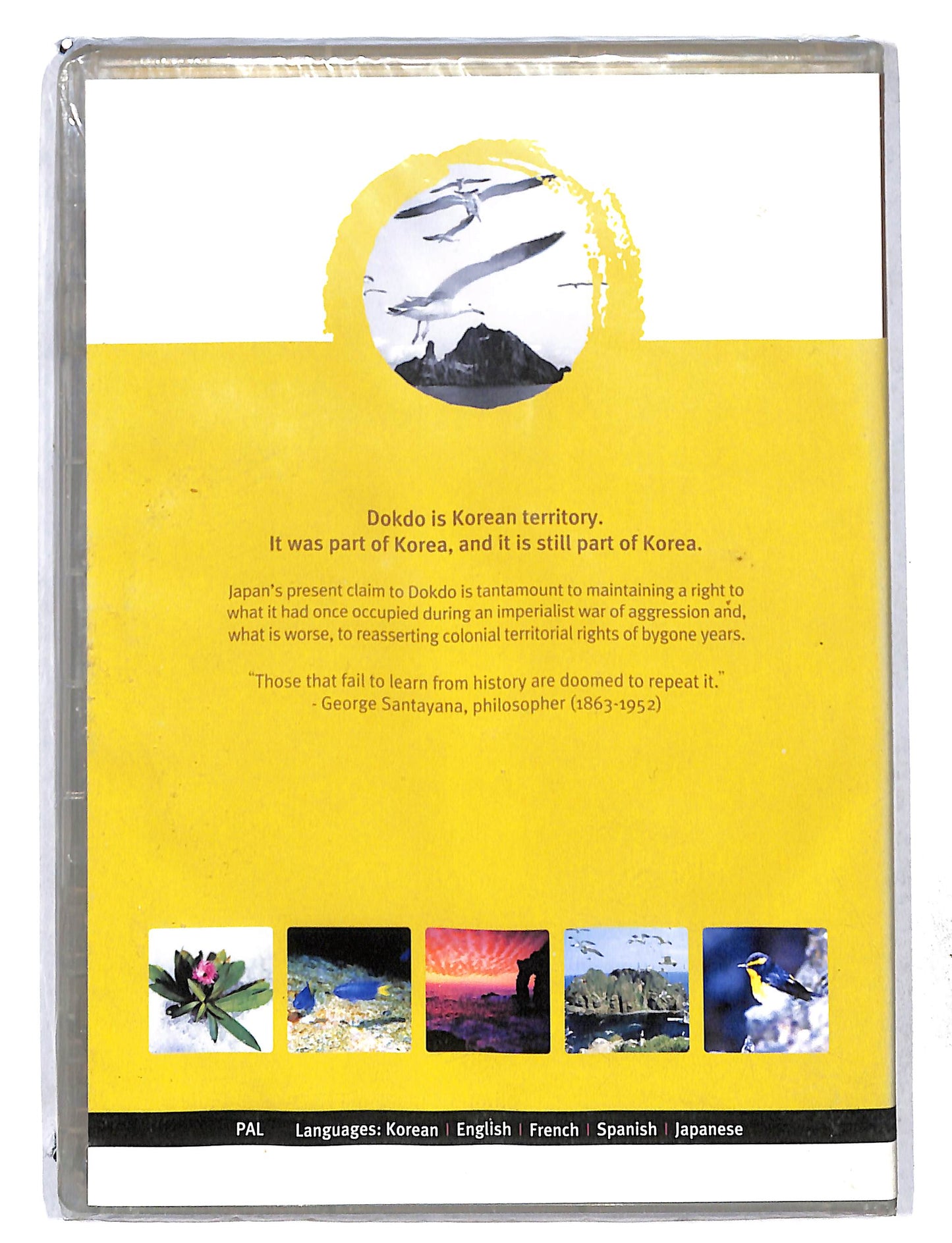 EBOND The Island of Peace Dokdo DVD DB753151
