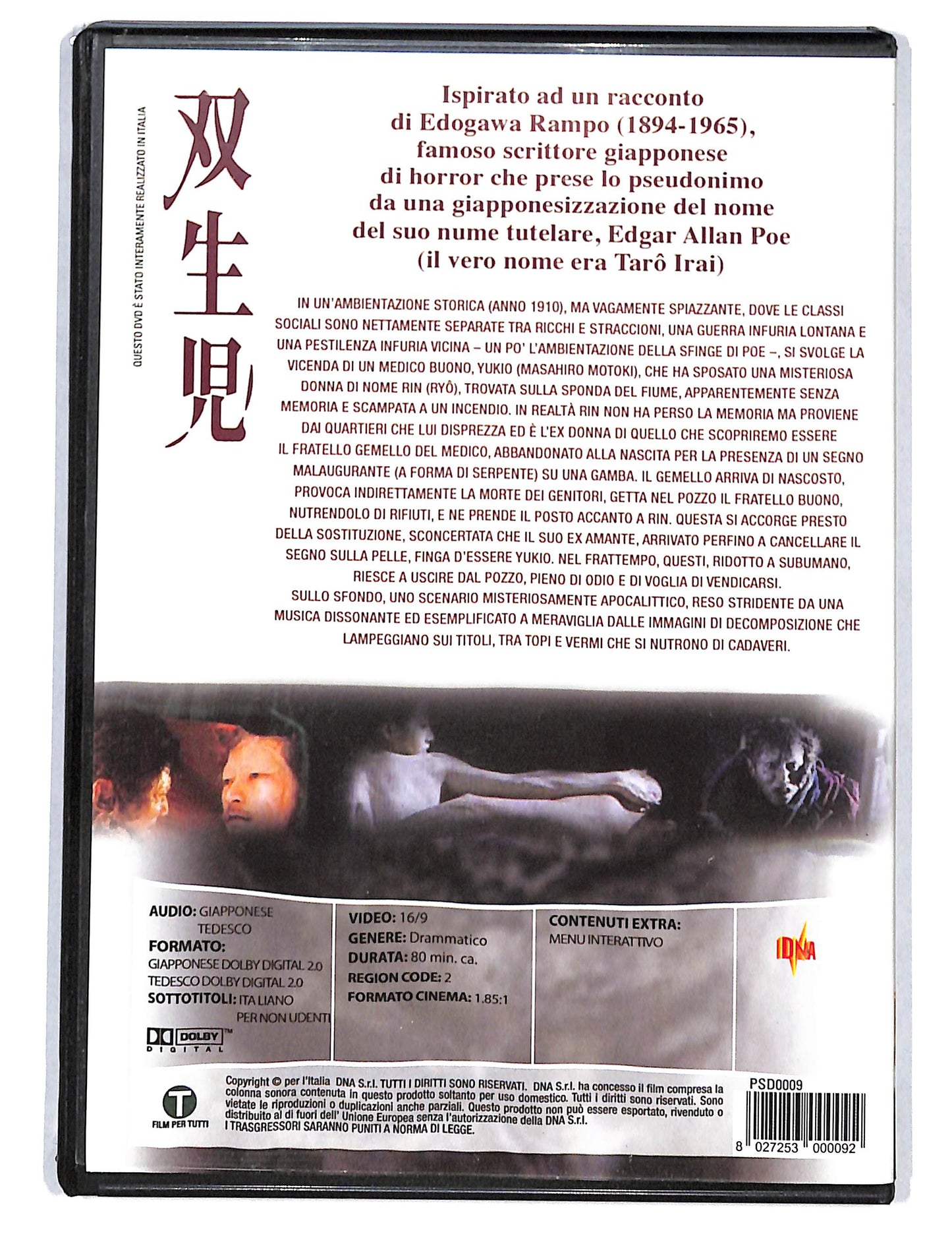 EBOND Gemini DVD DB794617