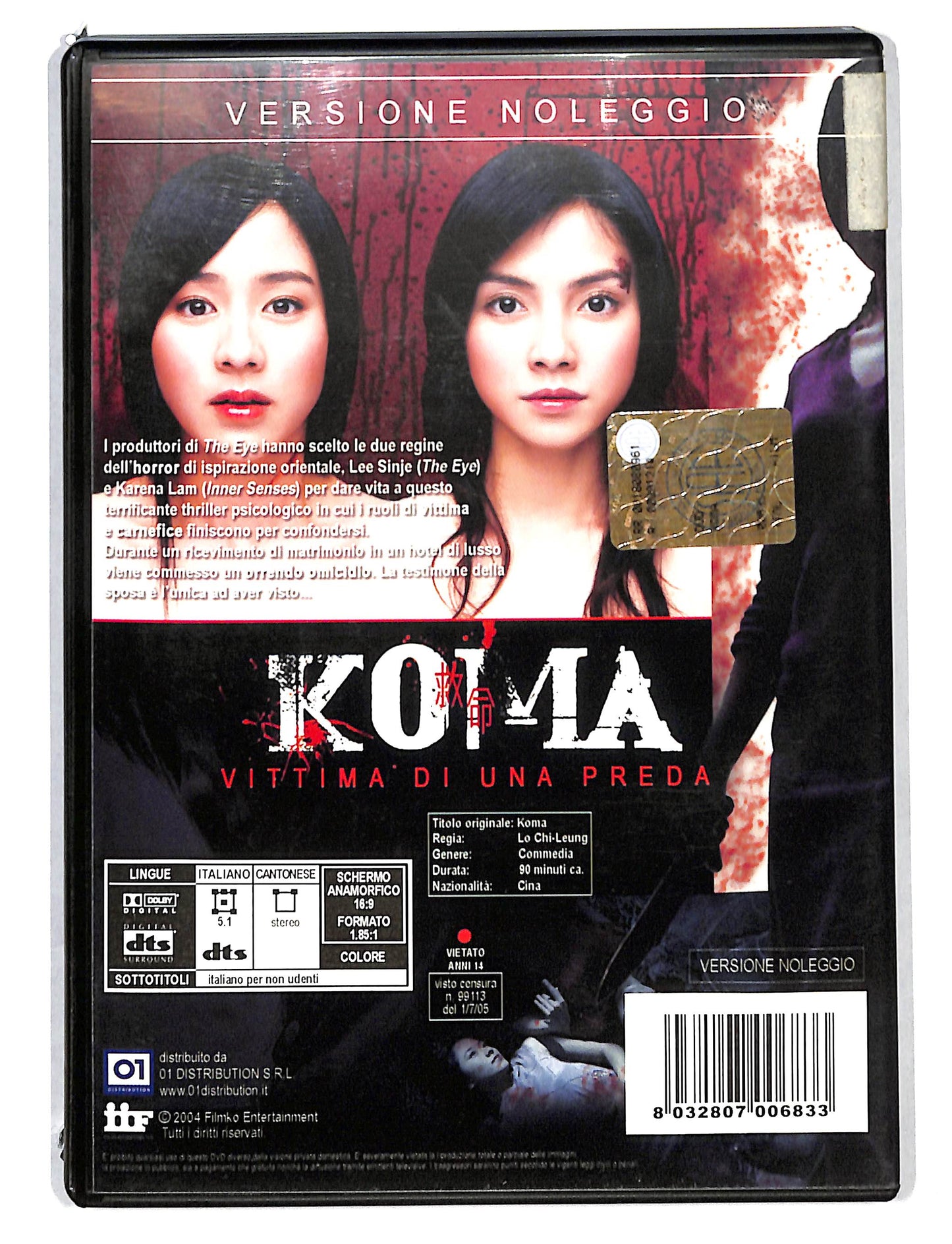 EBOND c DVD DB814438