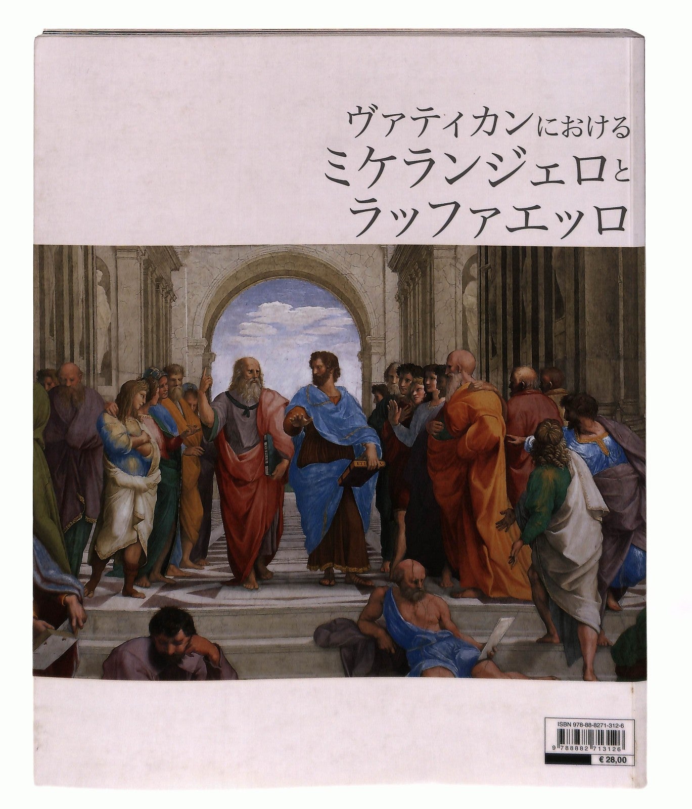 EBOND Michelangelo e Raffaello In Vaticano Paolucci In Giapponese Libro LI045853