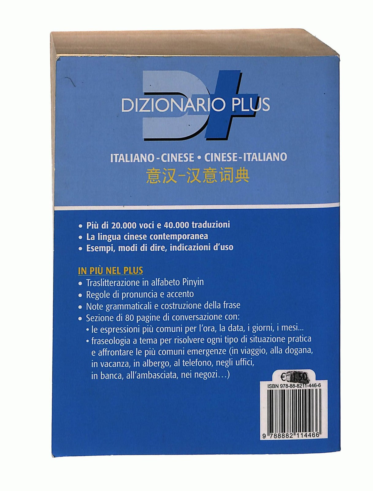 EBOND Dizionario Plus Cinese Italiano Cinese A Vallardi Tascabile Libro LI049366