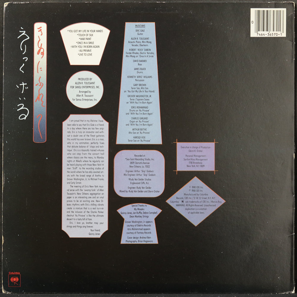 EBOND Eric Gale - Touch Of Silk Vinile V005106