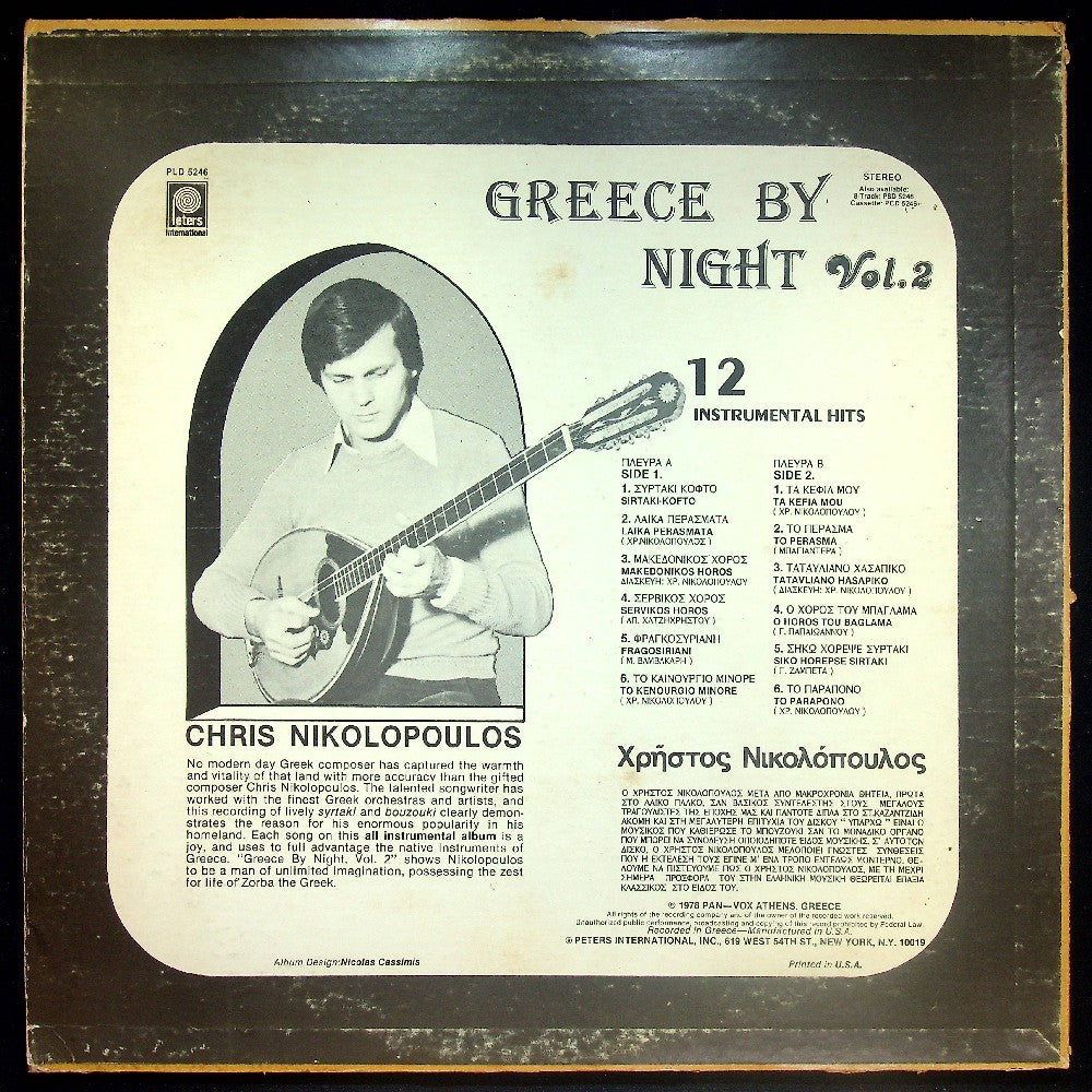 EBOND Hristos Nikolopoulos - Greege By Night - Vol. 2 Vinile V021124