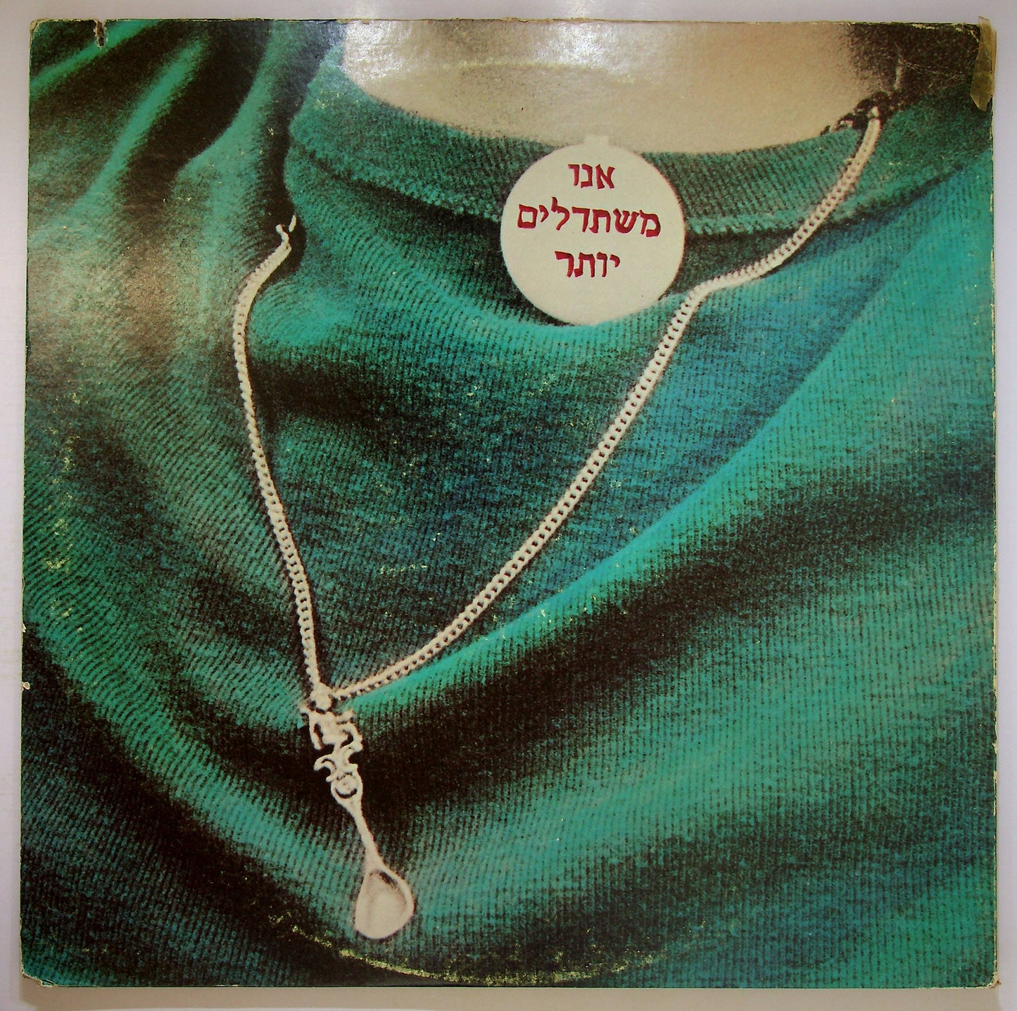 EBOND Blues Image - Red White & Blues Image Vinile V081127