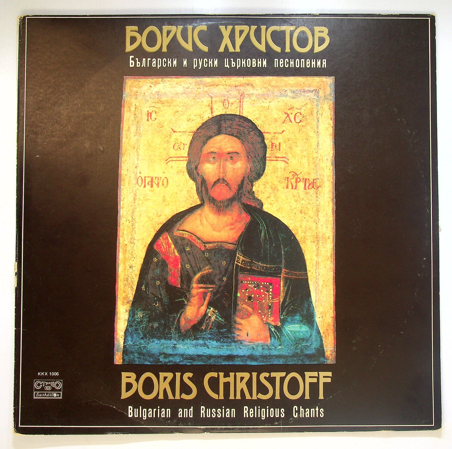 EBOND Bulgarian And Russian Religious Chants Vinile V088039