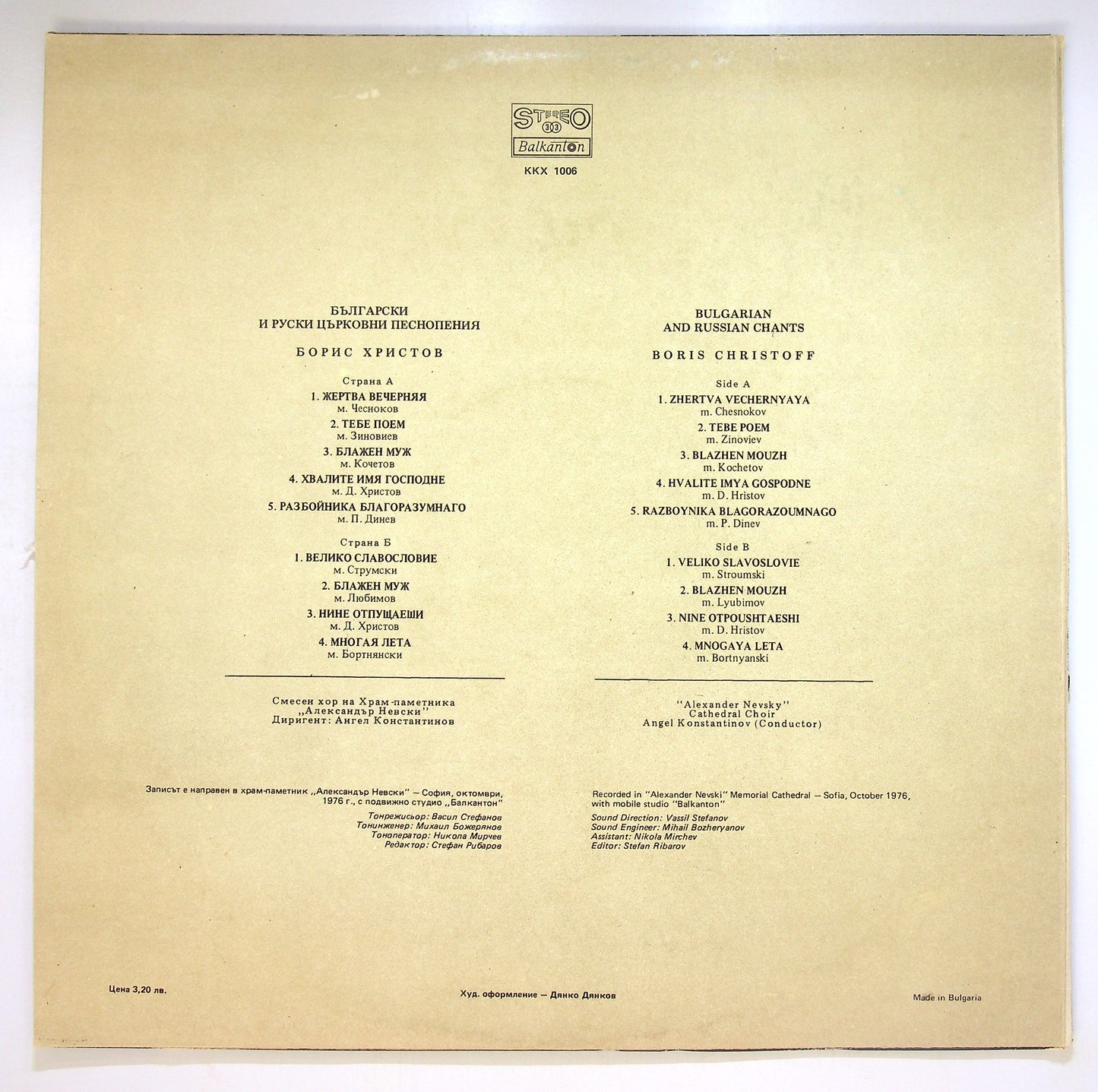 EBOND Bulgarian And Russian Religious Chants Vinile V088039