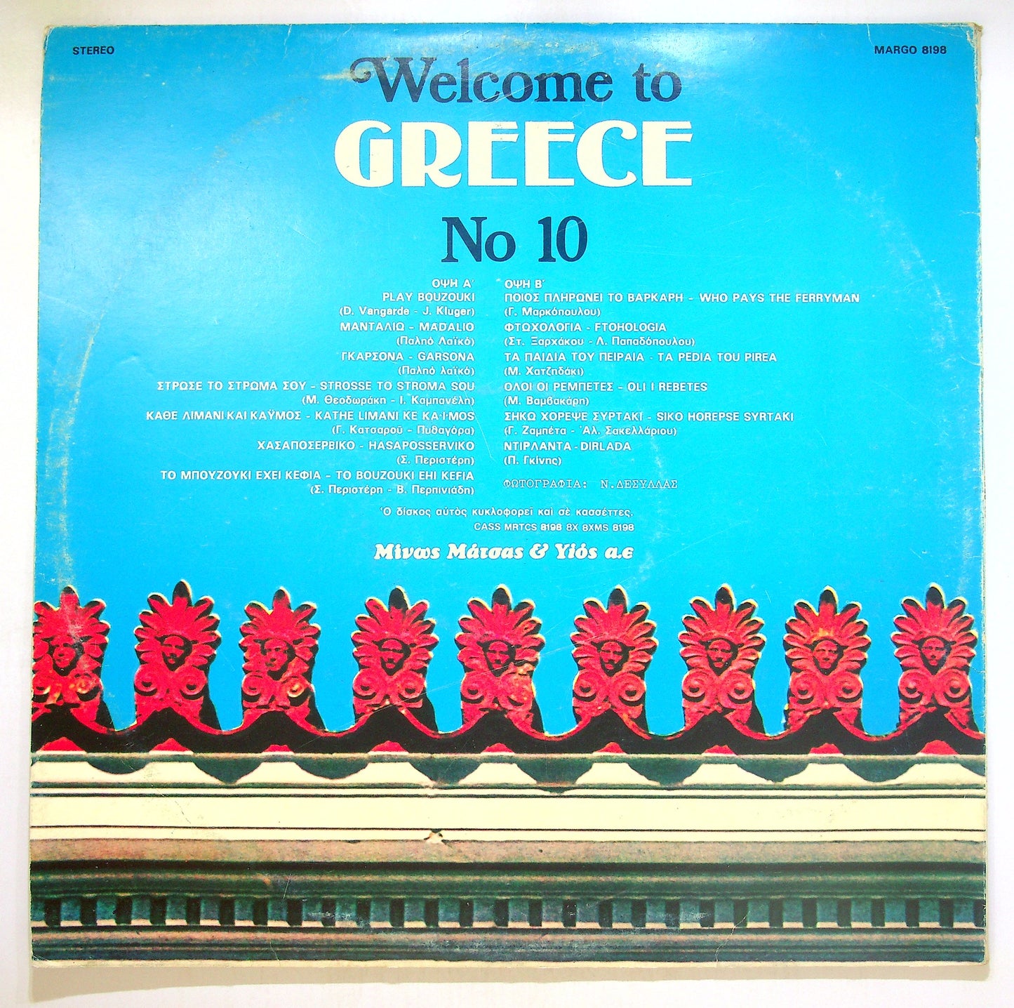EBOND Various - Welcome To Greece No 10 Vinile V106041