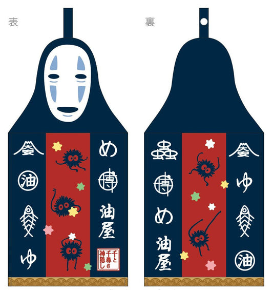 Spirited Away Dress Towel No Face 41 x 20 cm P065783