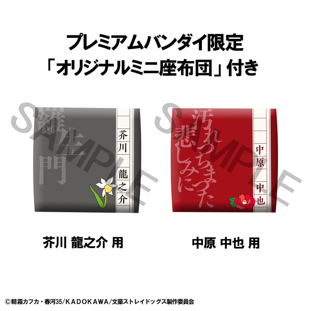 Bungo Stray Dogs Look Up PVC Statue Ryunosukie Akutagawa & Chuya Nakahara 11 cm (with gift) P050564