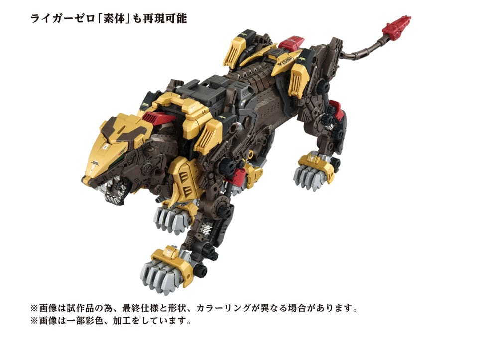 Zoids Plastic Model Kit 1/72 AZ-02EX Liger Zero Empire Ver. P060472