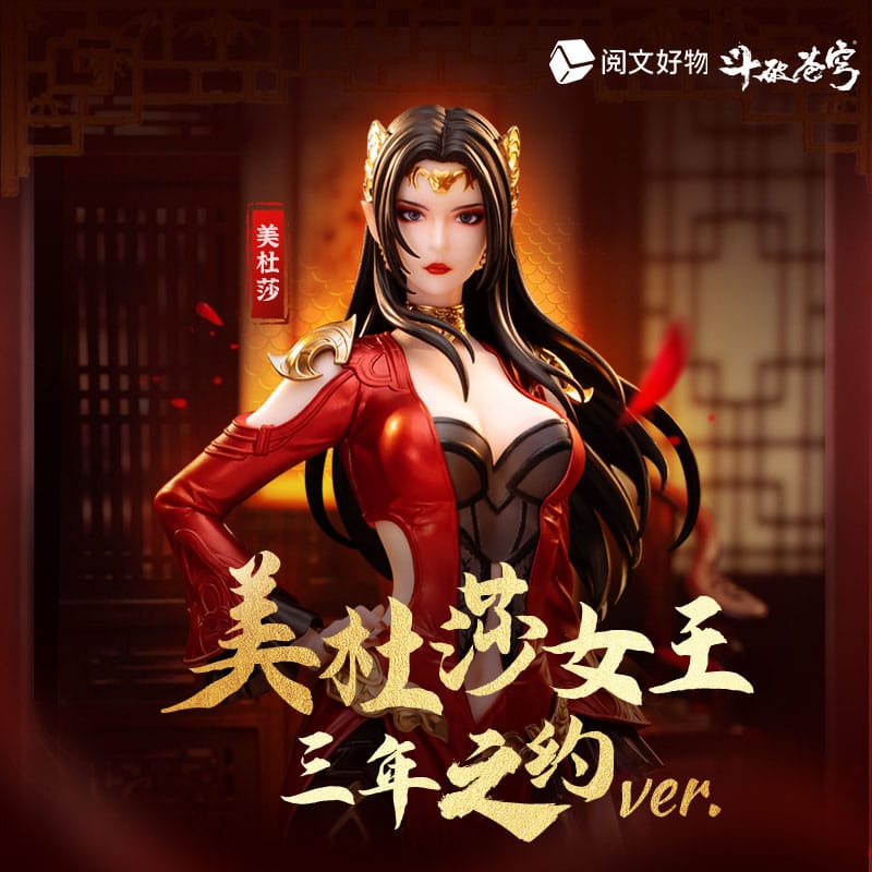 Original Character Statue 1/10 Fights Break Sphere Medusa San Nian Zhi Yue Ver. 19 cm P064695
