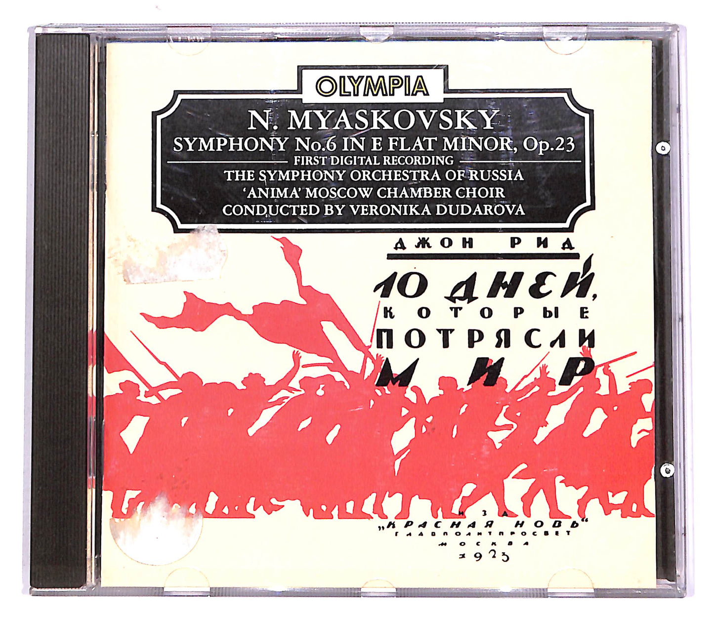 EBOND Myaskovsky - Symphony No.6 In E Flat Minor Op.23 CD CD063169